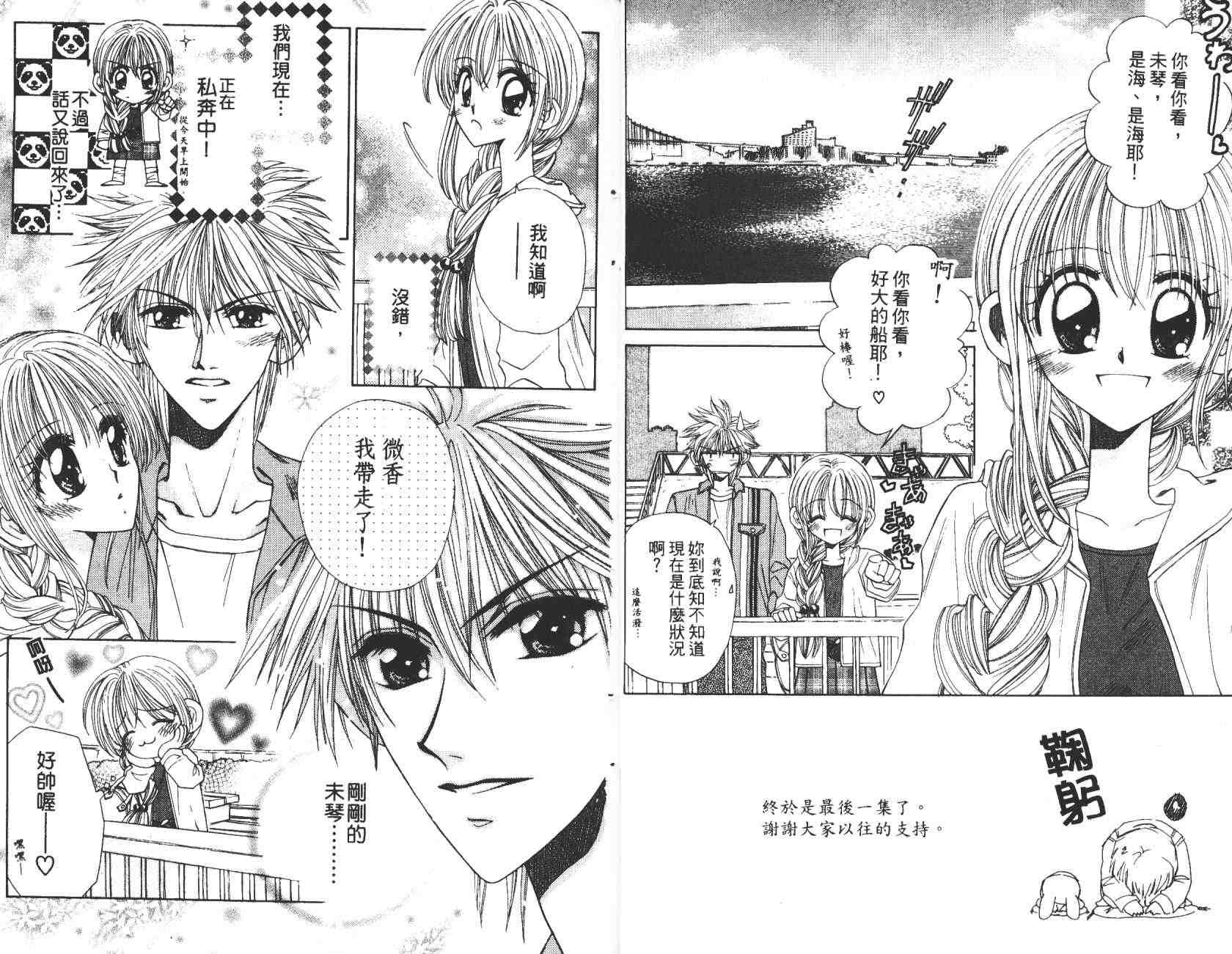 开朗的家庭计划韩漫全集-vol_10无删减无遮挡章节图片 