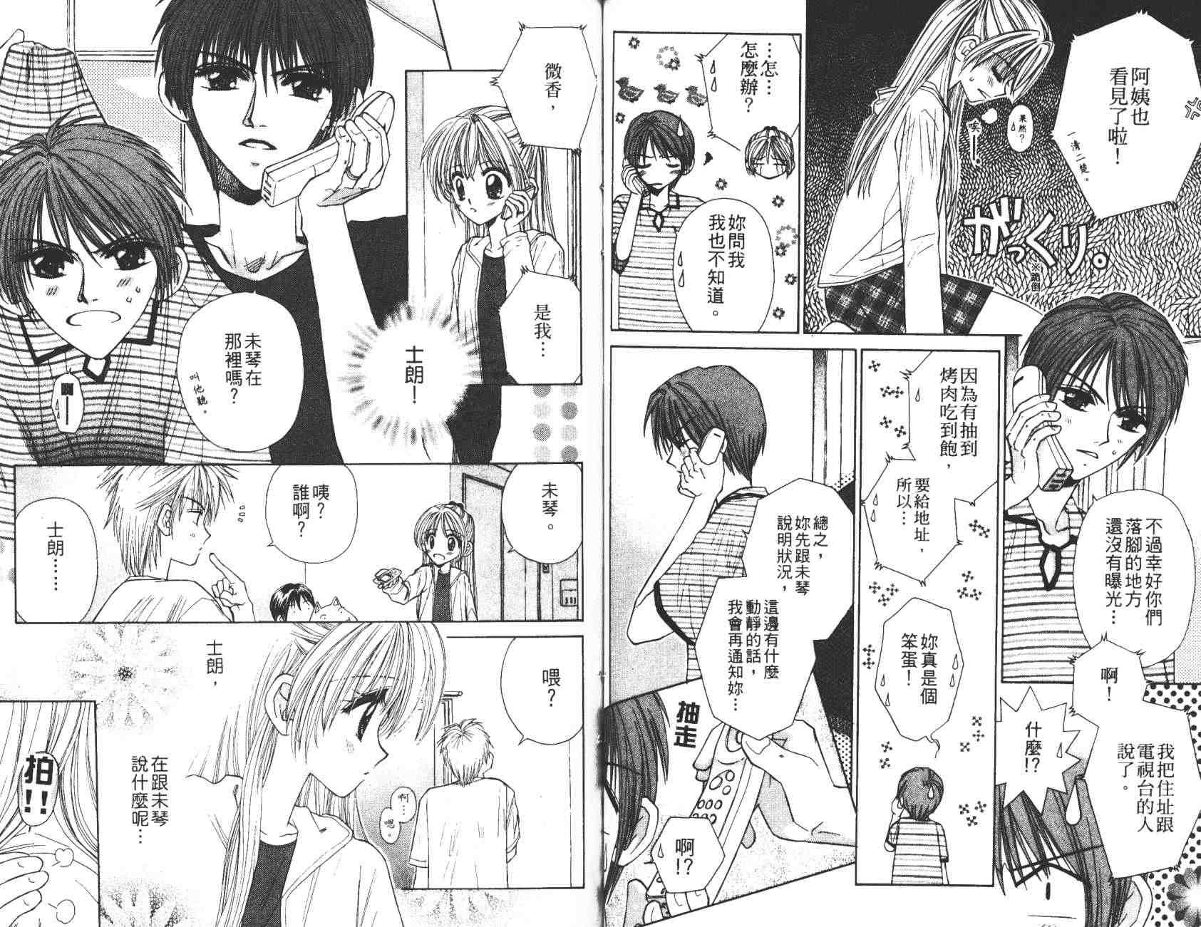 开朗的家庭计划韩漫全集-vol_10无删减无遮挡章节图片 