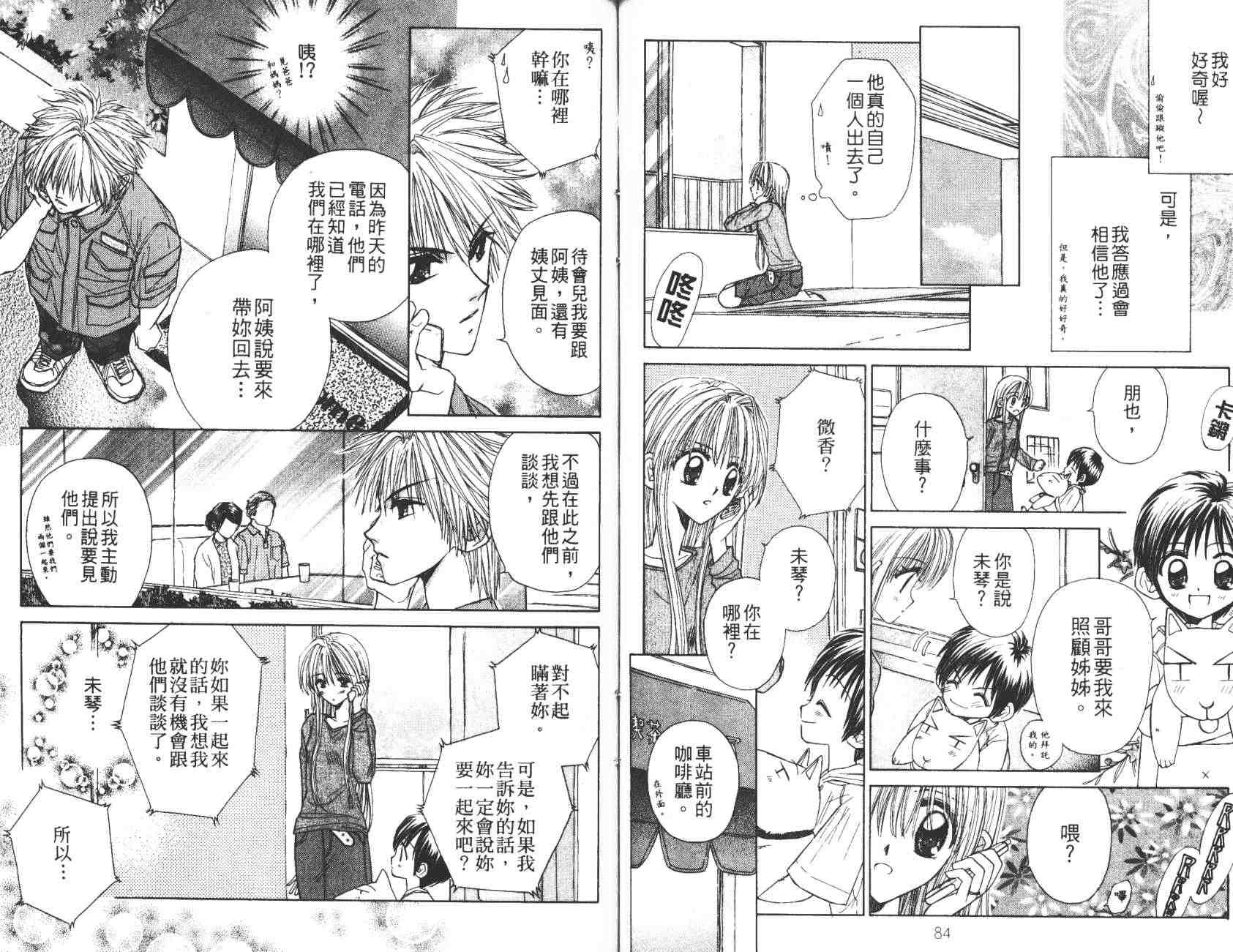 开朗的家庭计划韩漫全集-vol_10无删减无遮挡章节图片 