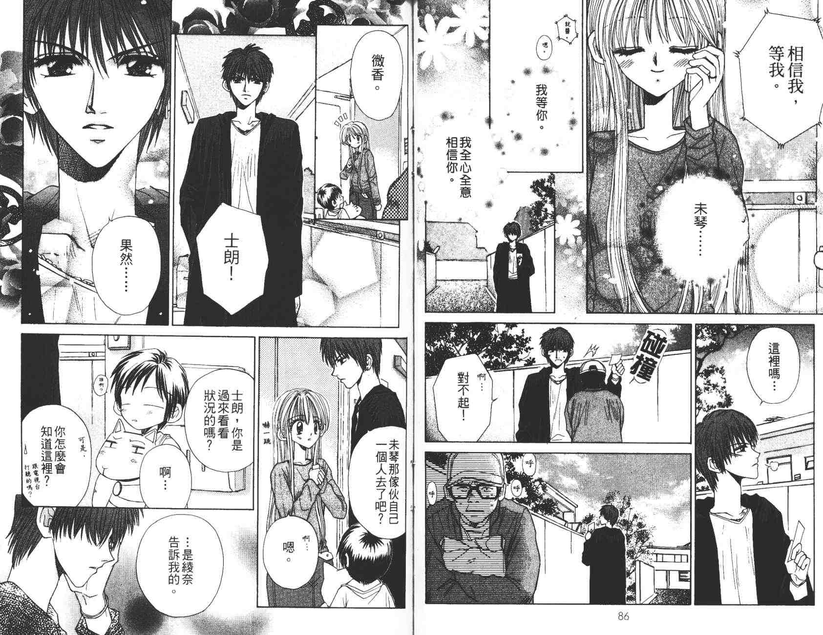 开朗的家庭计划韩漫全集-vol_10无删减无遮挡章节图片 