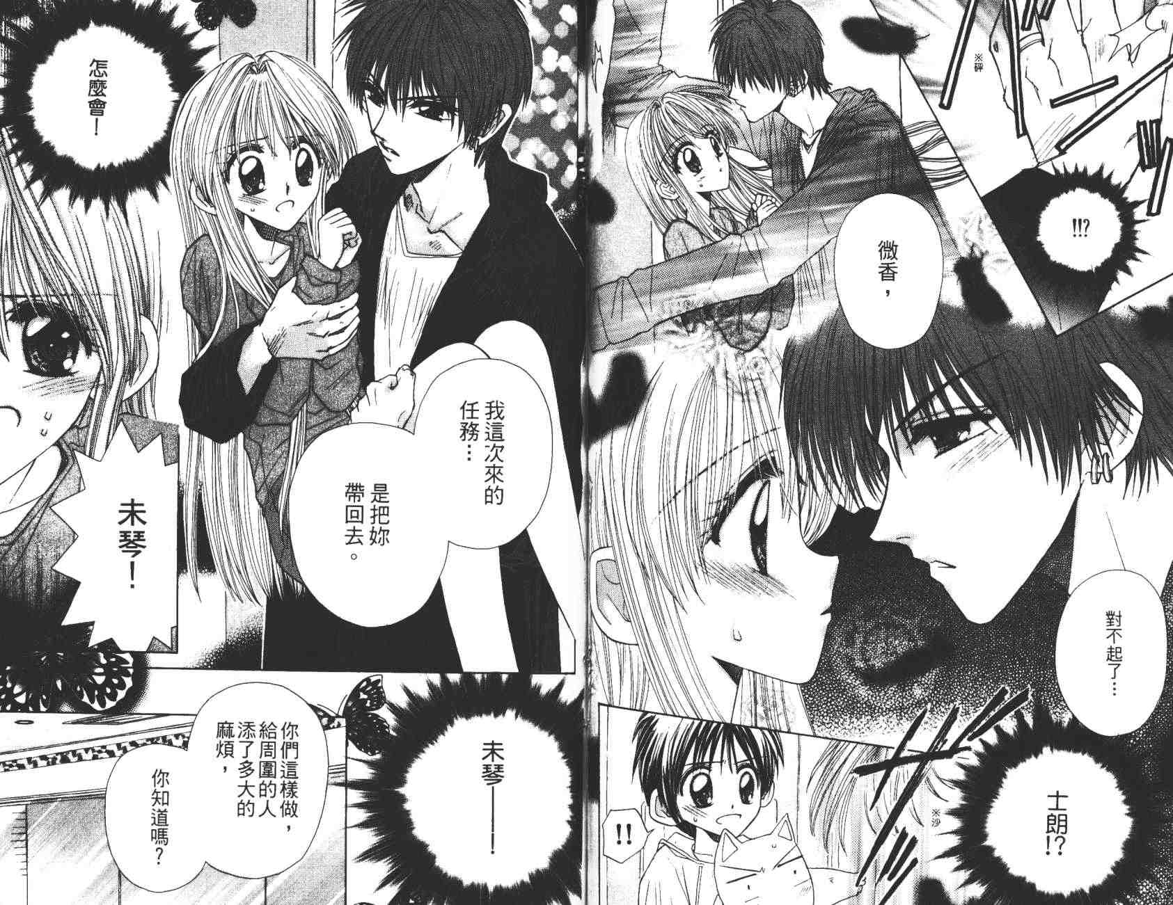 开朗的家庭计划韩漫全集-vol_10无删减无遮挡章节图片 