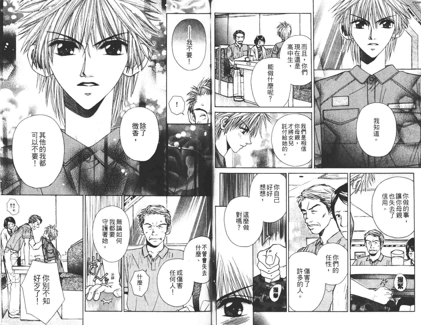 开朗的家庭计划韩漫全集-vol_10无删减无遮挡章节图片 
