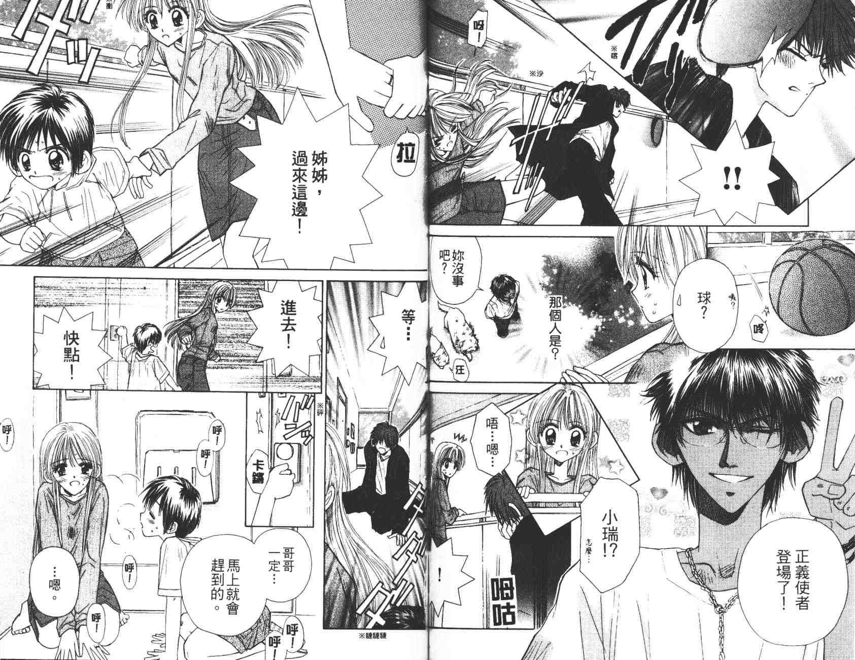 开朗的家庭计划韩漫全集-vol_10无删减无遮挡章节图片 