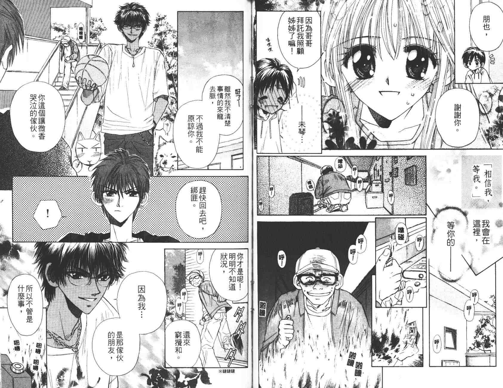 开朗的家庭计划韩漫全集-vol_10无删减无遮挡章节图片 