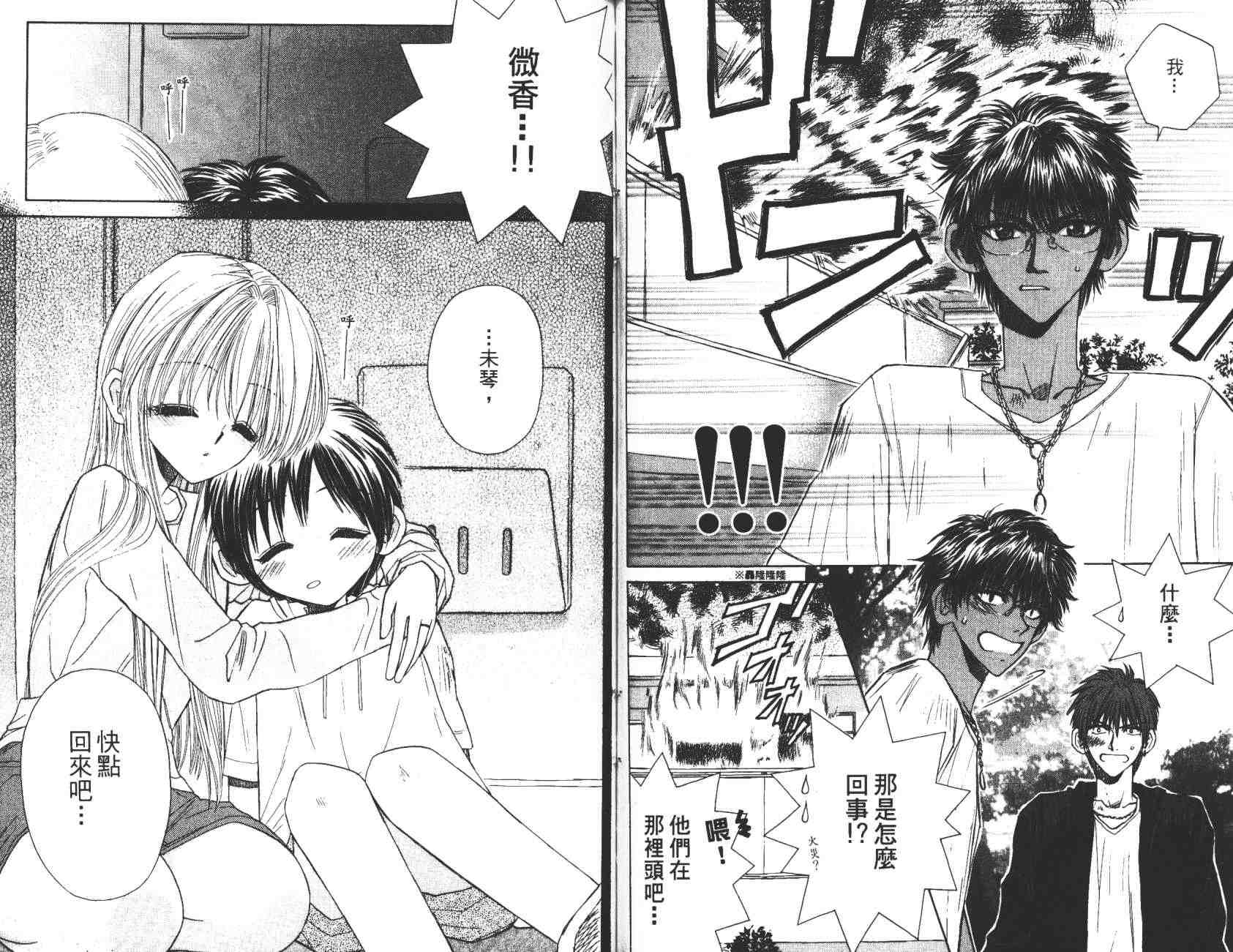 开朗的家庭计划韩漫全集-vol_10无删减无遮挡章节图片 