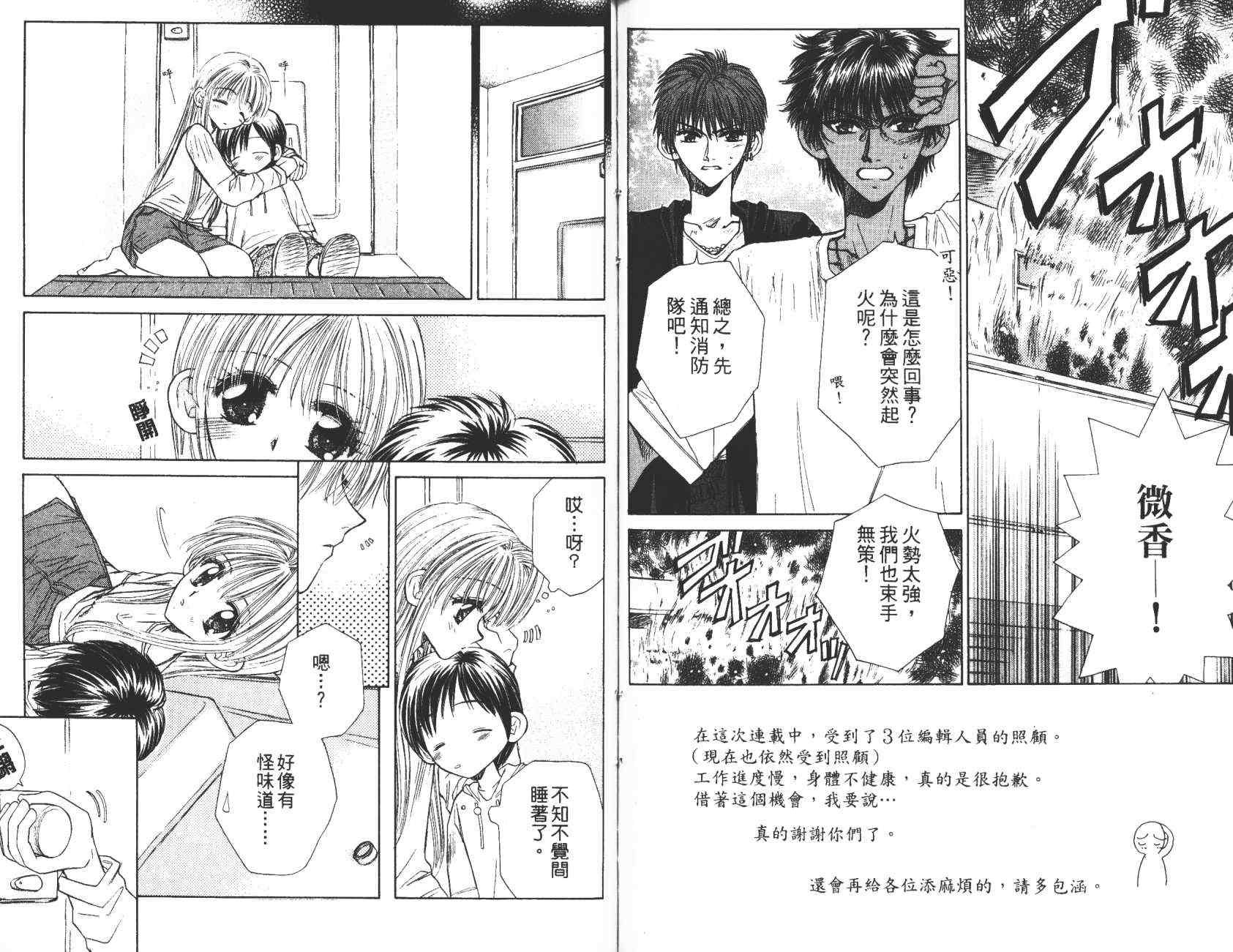 开朗的家庭计划韩漫全集-vol_10无删减无遮挡章节图片 