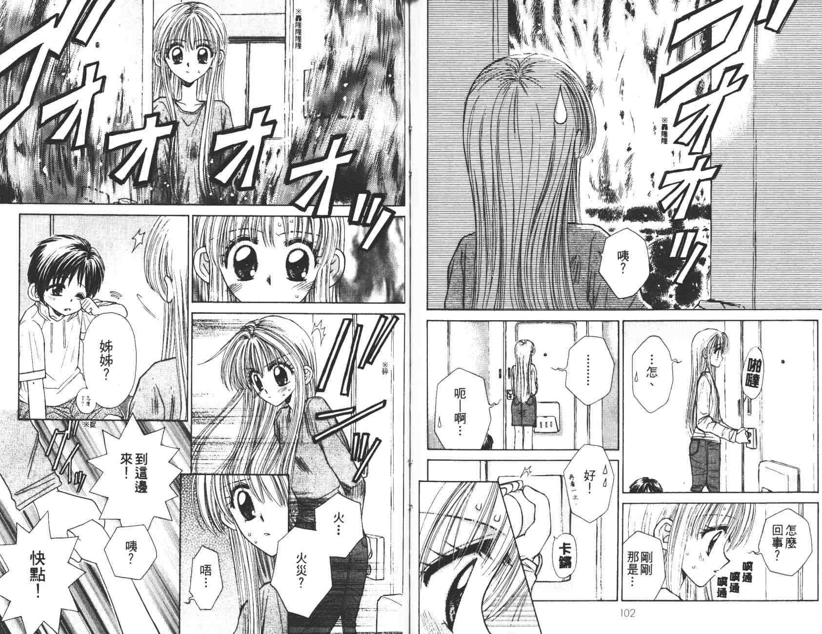 开朗的家庭计划韩漫全集-vol_10无删减无遮挡章节图片 