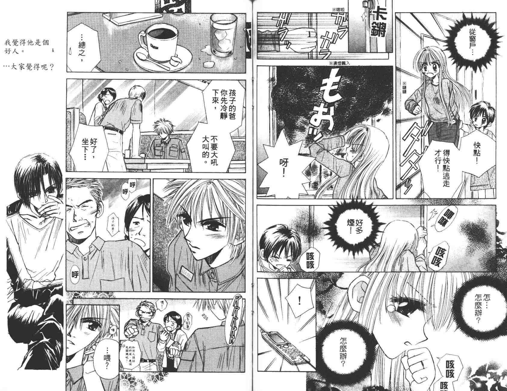 开朗的家庭计划韩漫全集-vol_10无删减无遮挡章节图片 
