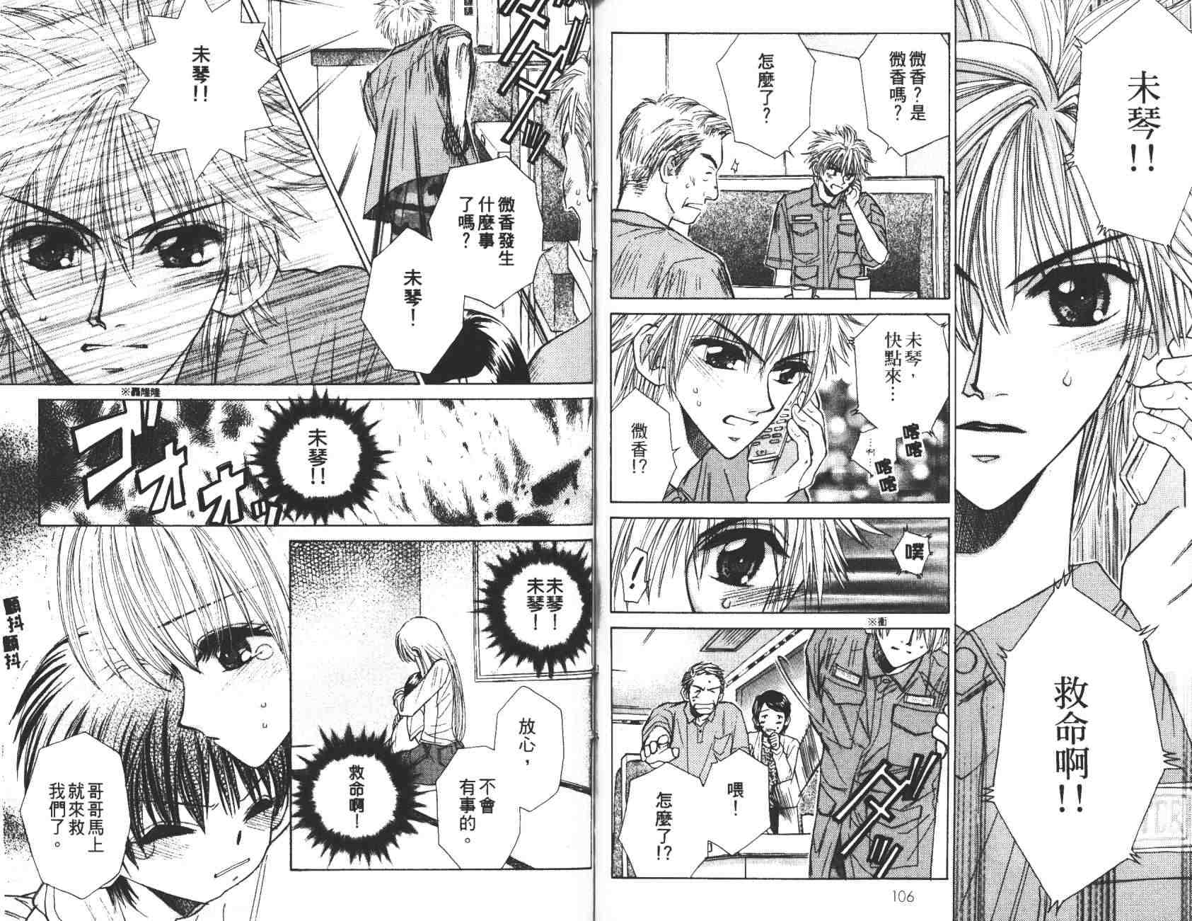 开朗的家庭计划韩漫全集-vol_10无删减无遮挡章节图片 
