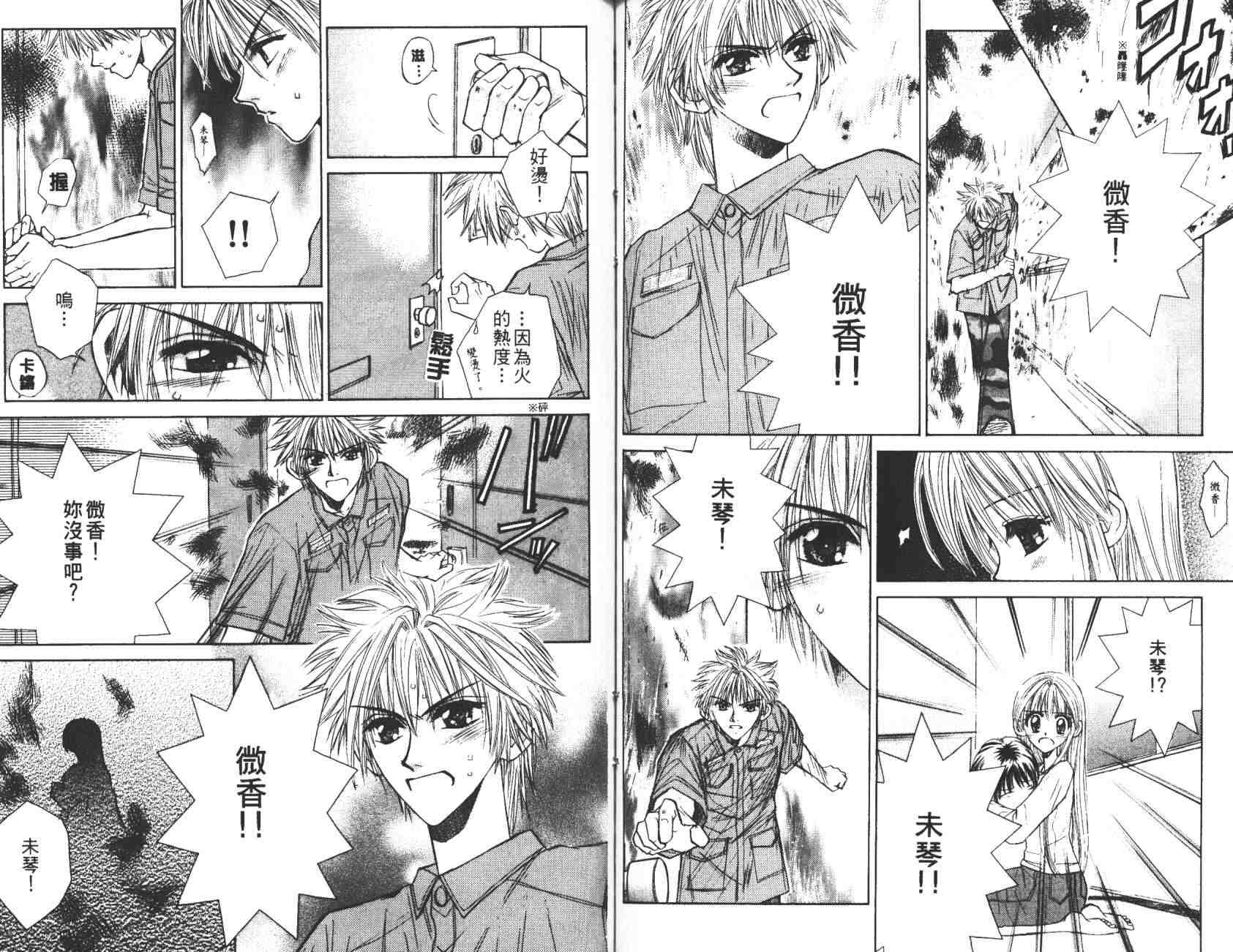 开朗的家庭计划韩漫全集-vol_10无删减无遮挡章节图片 