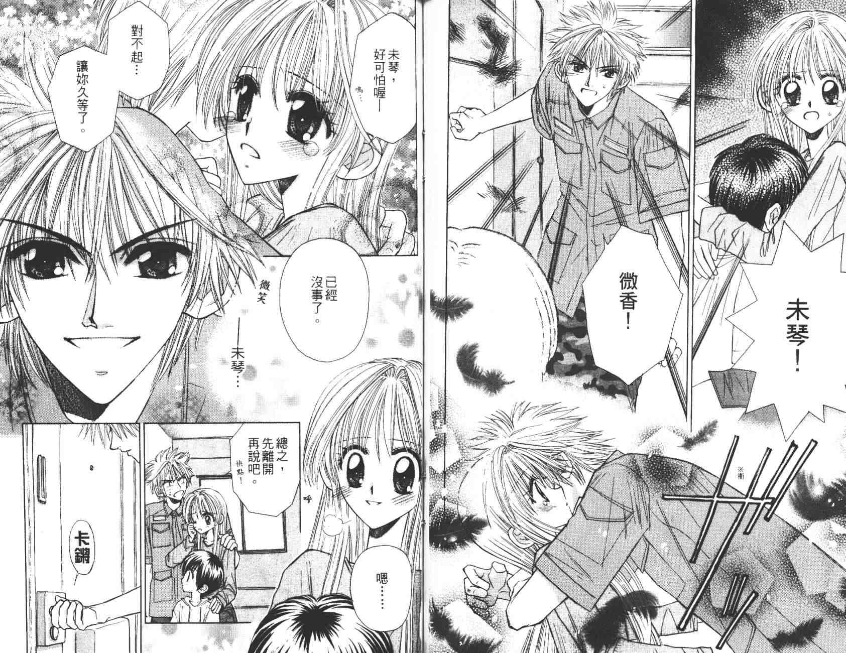 开朗的家庭计划韩漫全集-vol_10无删减无遮挡章节图片 