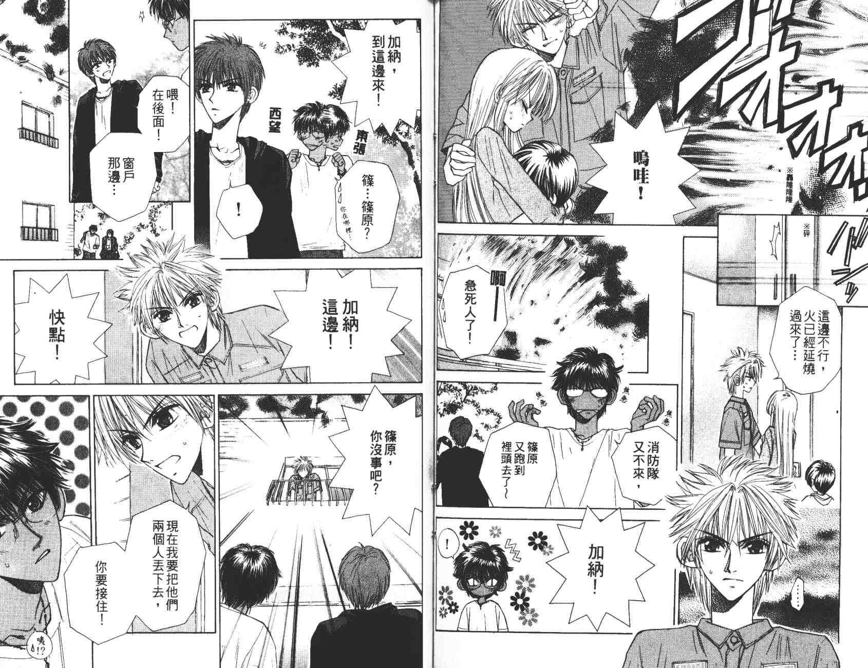 开朗的家庭计划韩漫全集-vol_10无删减无遮挡章节图片 