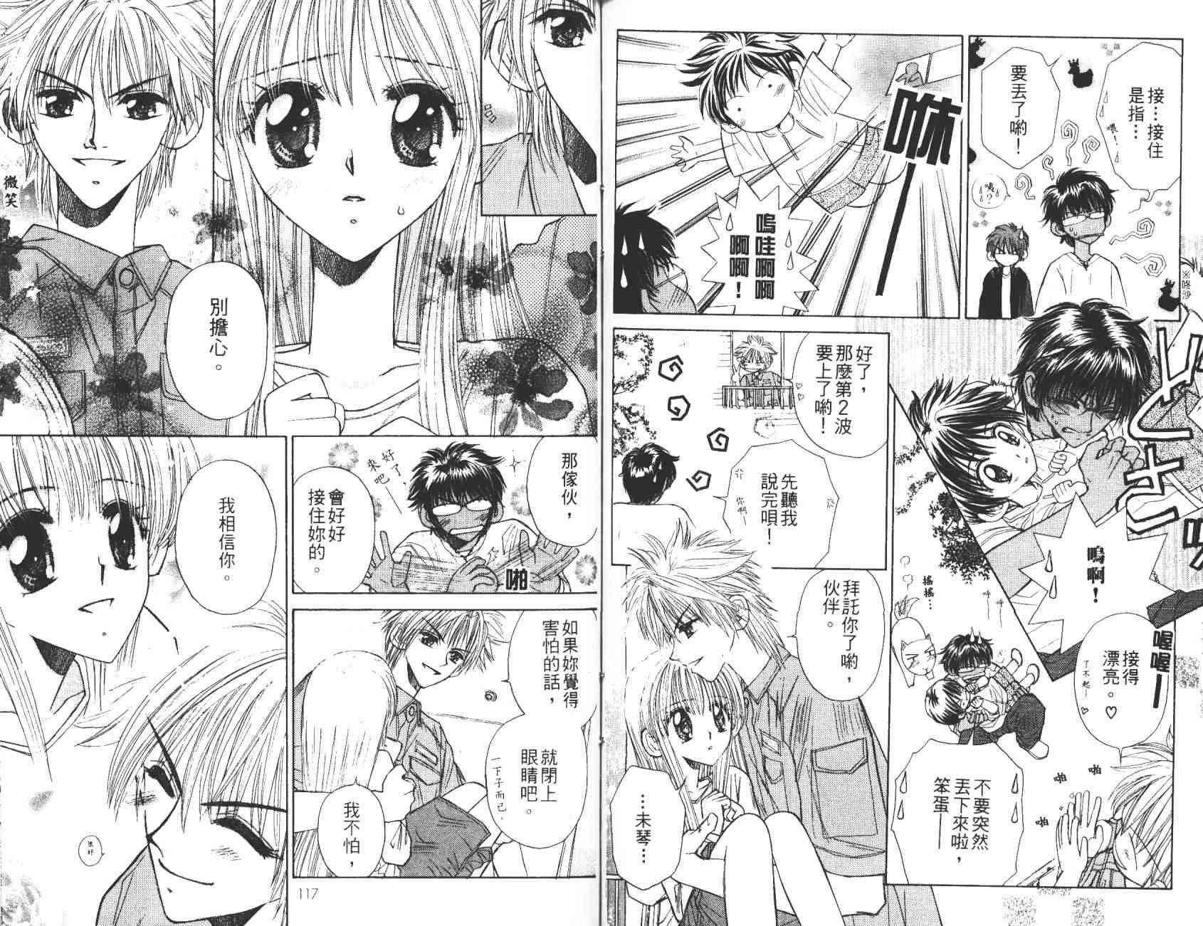 开朗的家庭计划韩漫全集-vol_10无删减无遮挡章节图片 