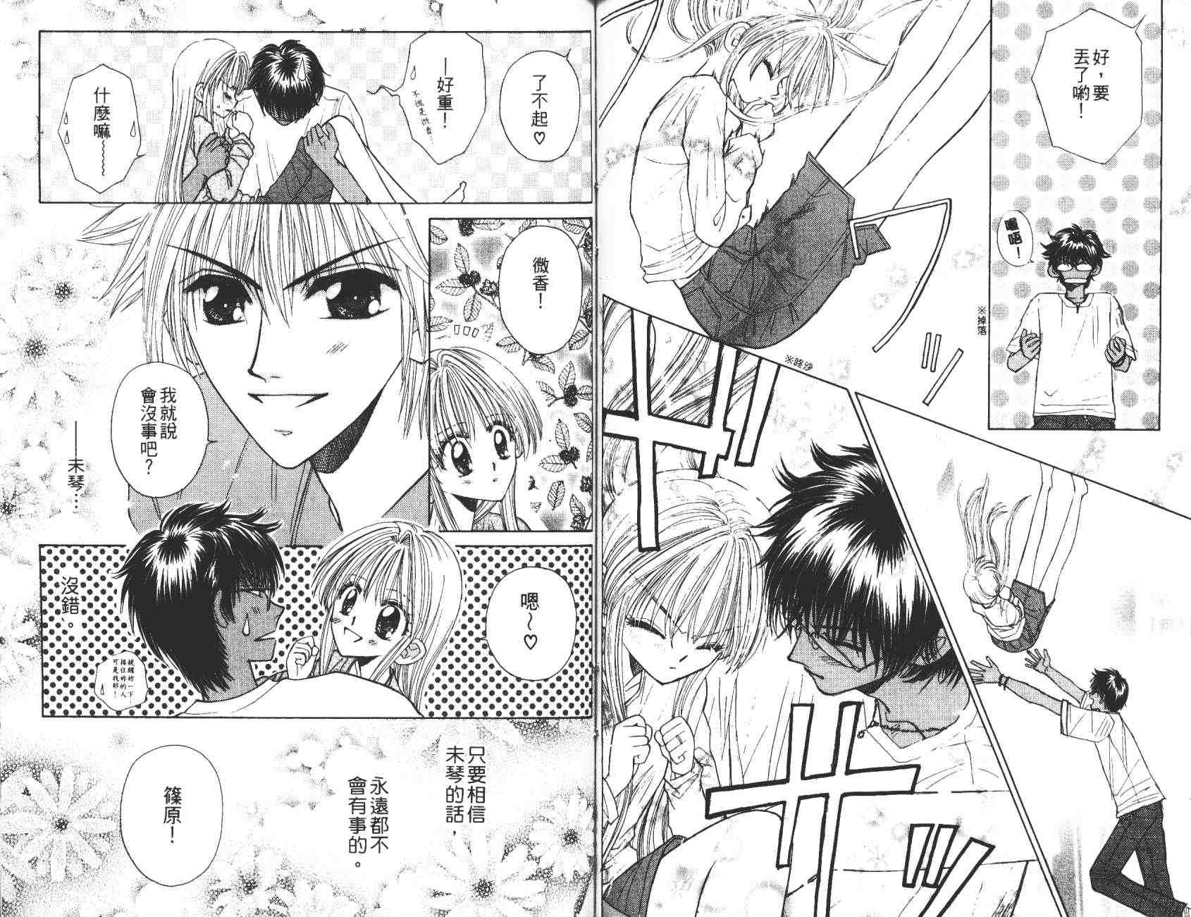 开朗的家庭计划韩漫全集-vol_10无删减无遮挡章节图片 