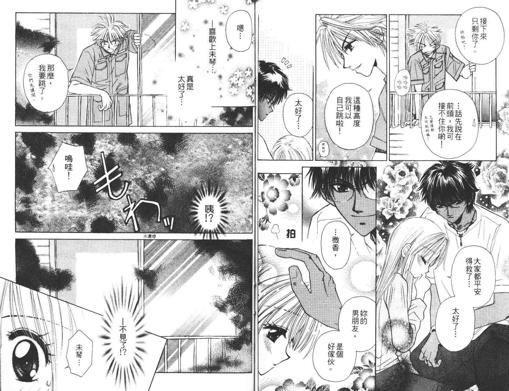 开朗的家庭计划韩漫全集-vol_10无删减无遮挡章节图片 