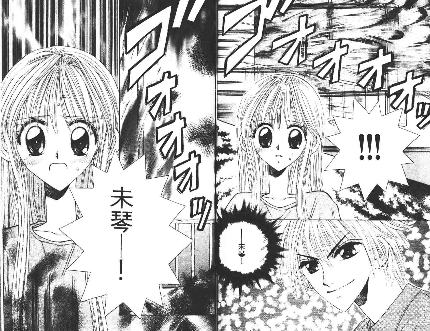 开朗的家庭计划韩漫全集-vol_10无删减无遮挡章节图片 