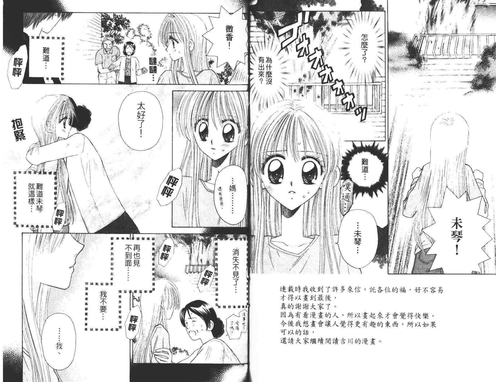 开朗的家庭计划韩漫全集-vol_10无删减无遮挡章节图片 