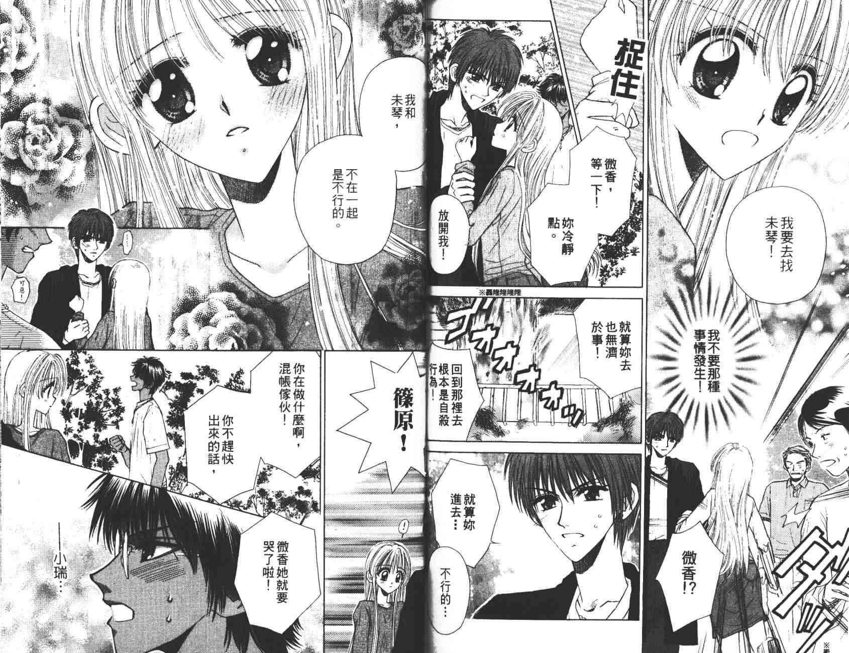 开朗的家庭计划韩漫全集-vol_10无删减无遮挡章节图片 