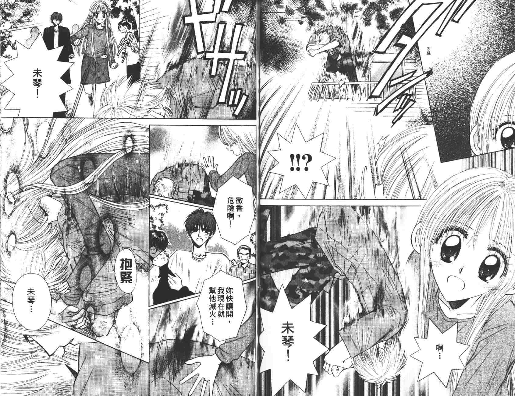 开朗的家庭计划韩漫全集-vol_10无删减无遮挡章节图片 