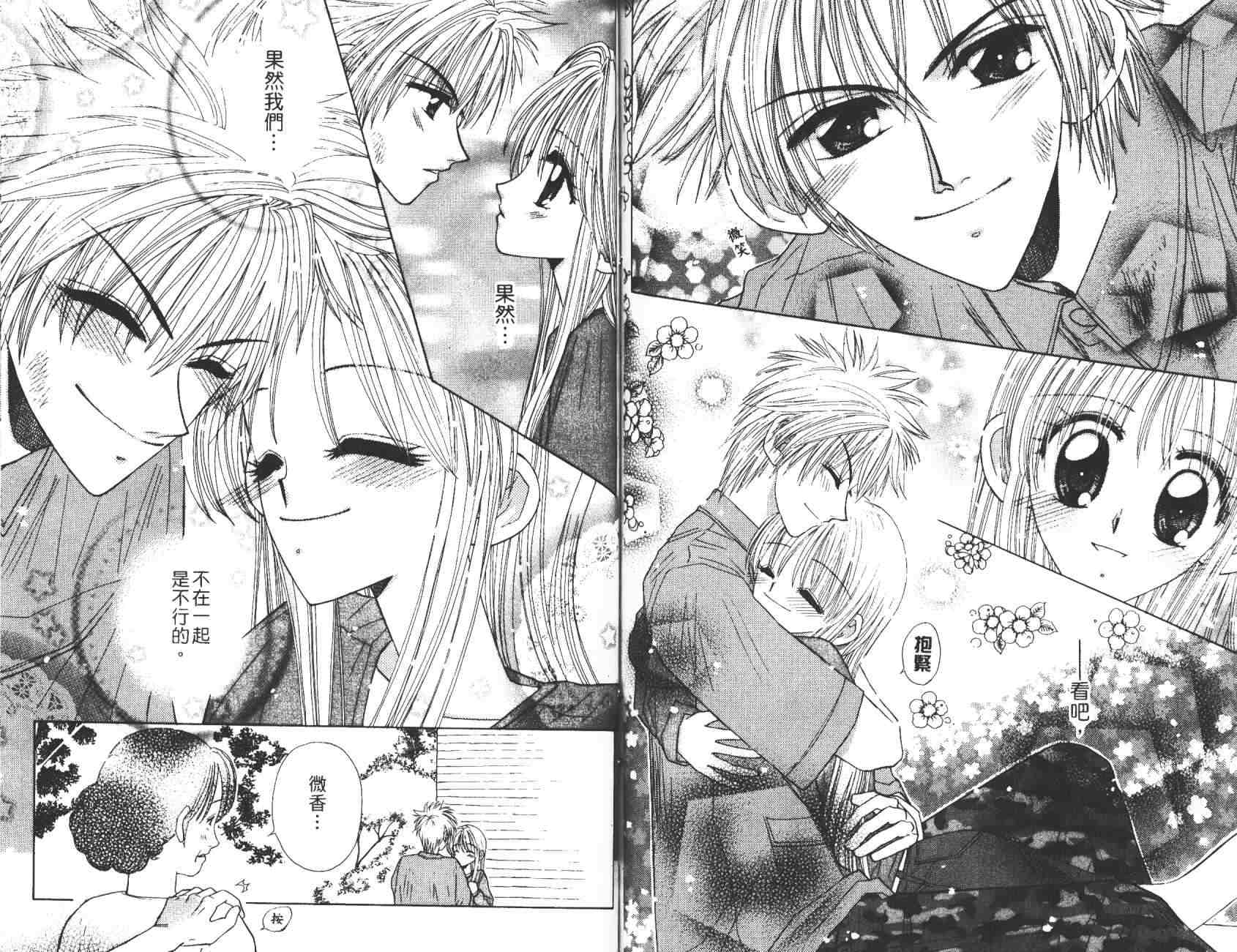 开朗的家庭计划韩漫全集-vol_10无删减无遮挡章节图片 