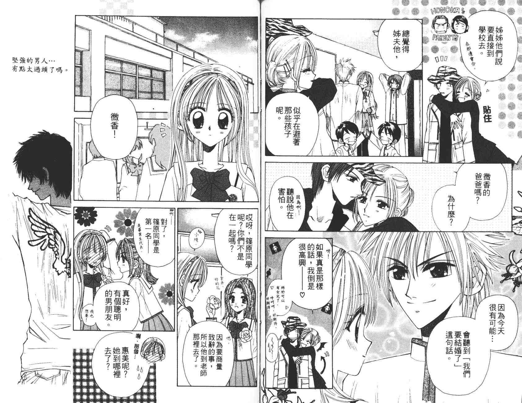 开朗的家庭计划韩漫全集-vol_10无删减无遮挡章节图片 