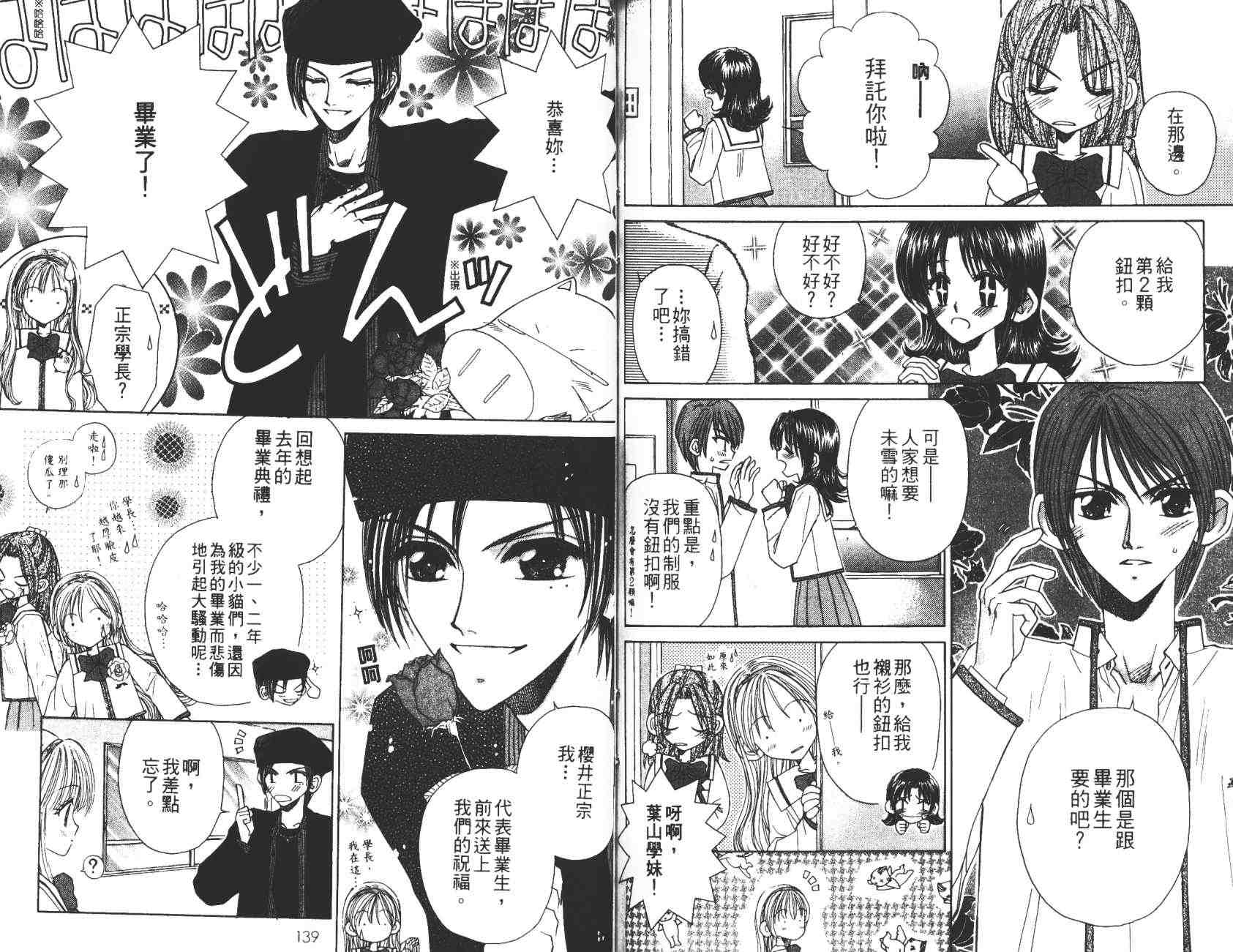 开朗的家庭计划韩漫全集-vol_10无删减无遮挡章节图片 