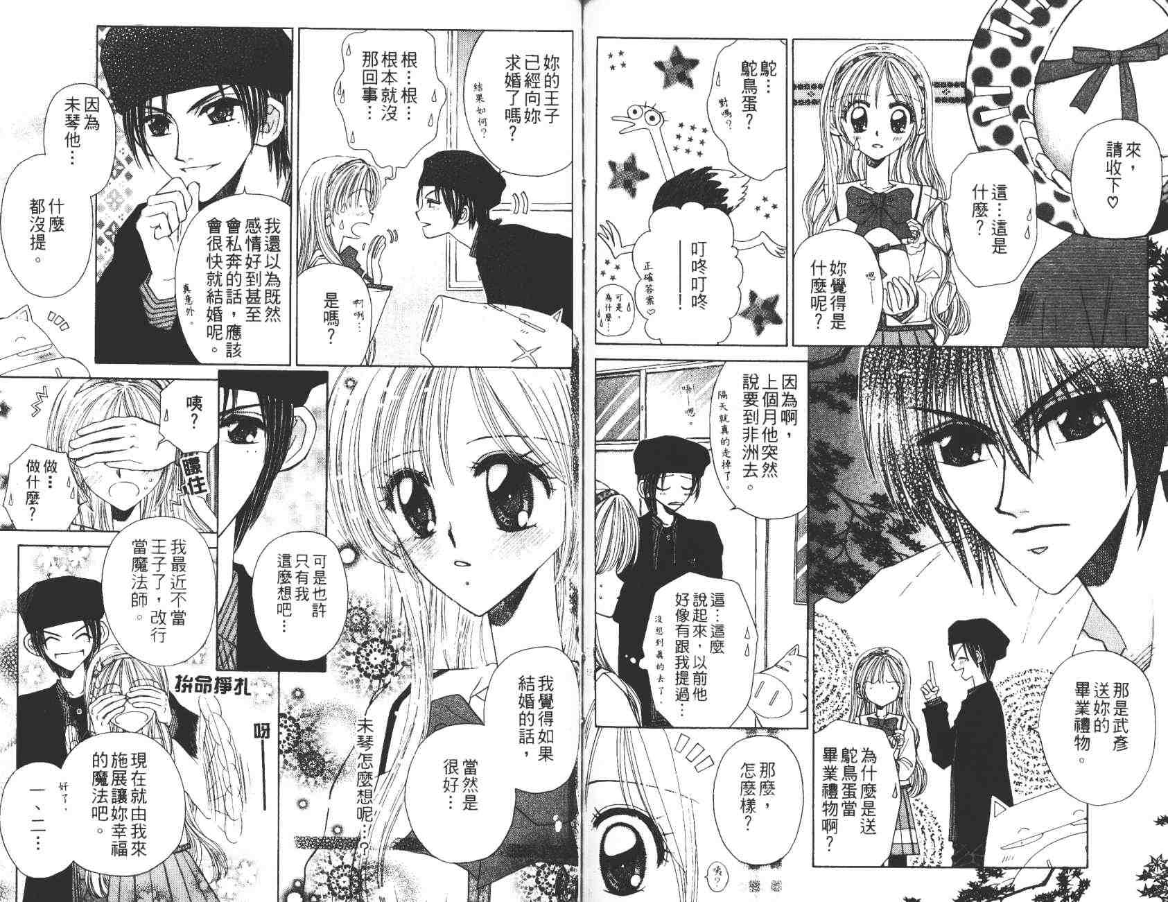 开朗的家庭计划韩漫全集-vol_10无删减无遮挡章节图片 