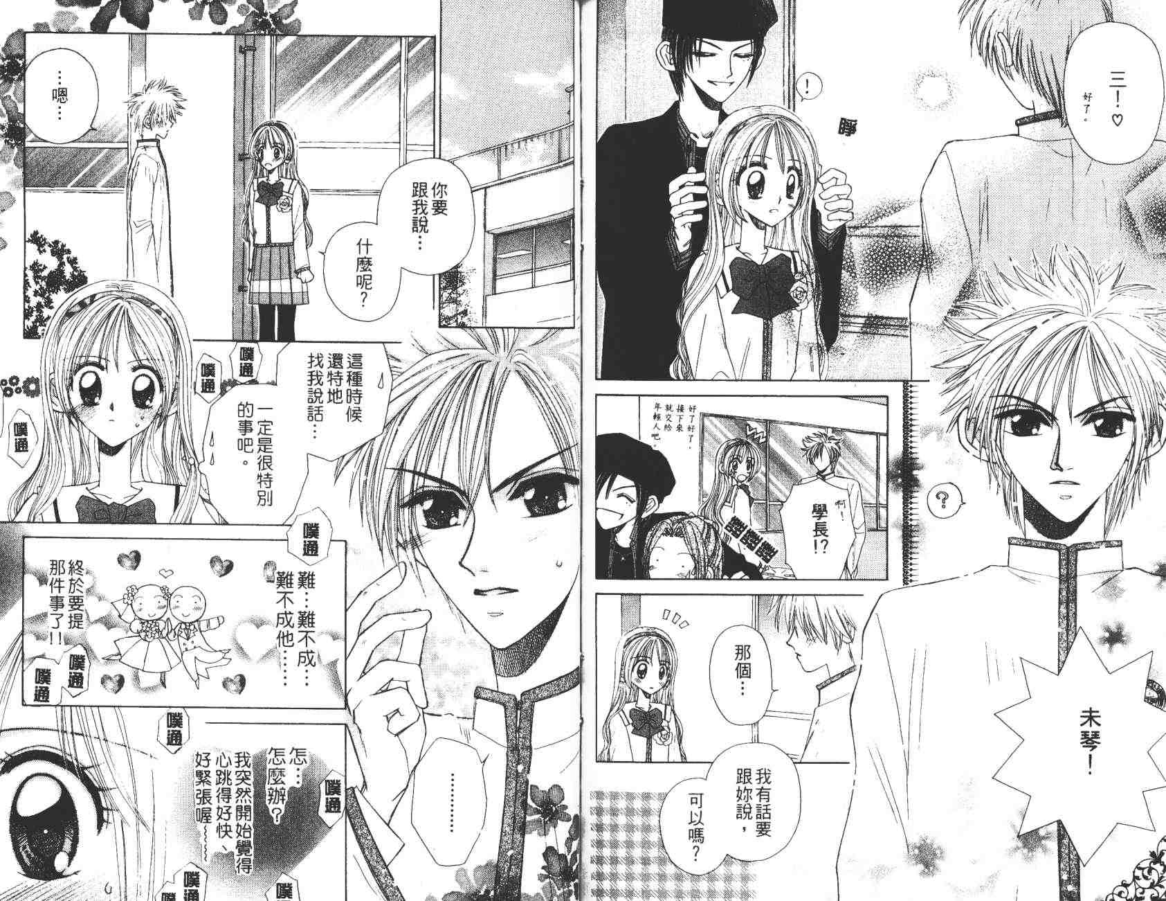 开朗的家庭计划韩漫全集-vol_10无删减无遮挡章节图片 