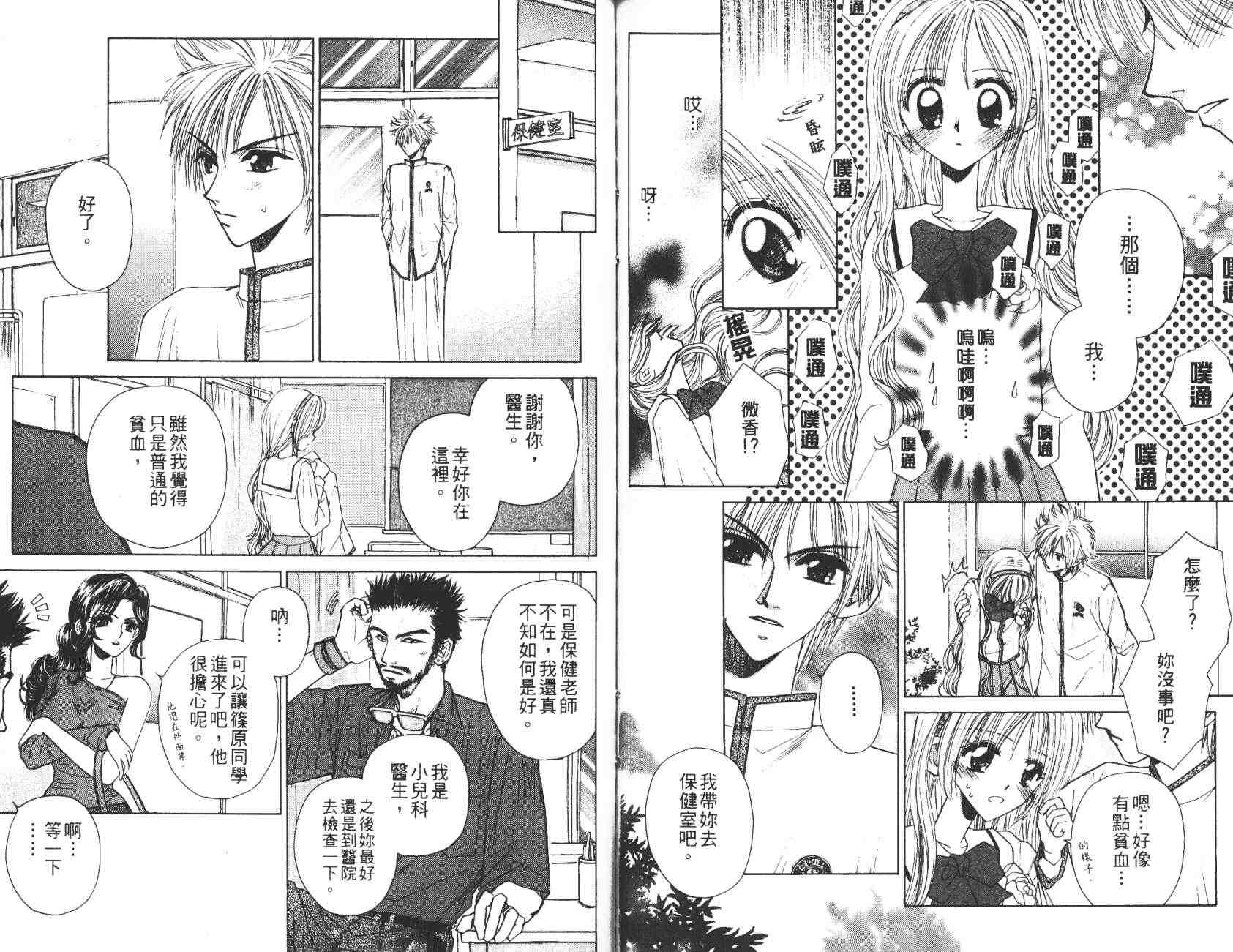 开朗的家庭计划韩漫全集-vol_10无删减无遮挡章节图片 