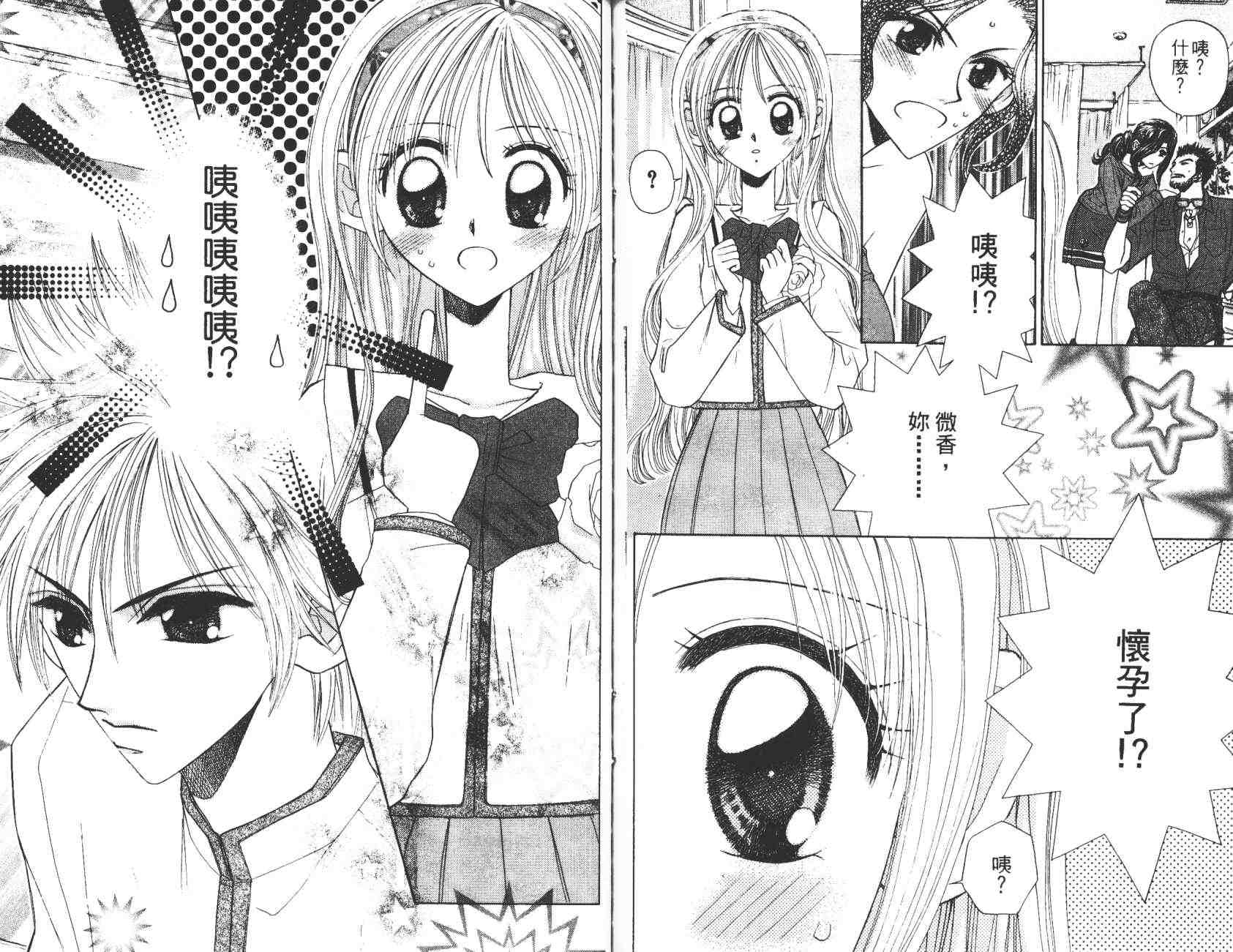 开朗的家庭计划韩漫全集-vol_10无删减无遮挡章节图片 