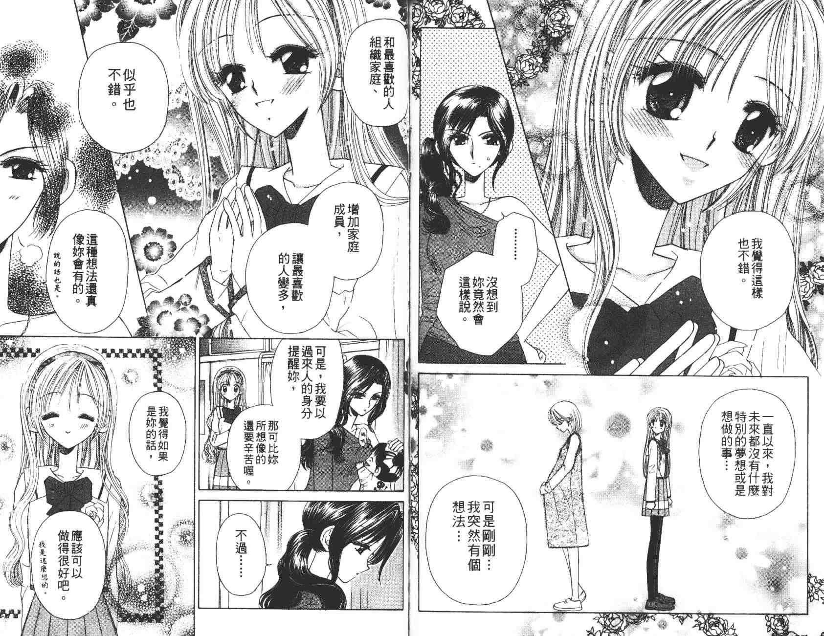 开朗的家庭计划韩漫全集-vol_10无删减无遮挡章节图片 