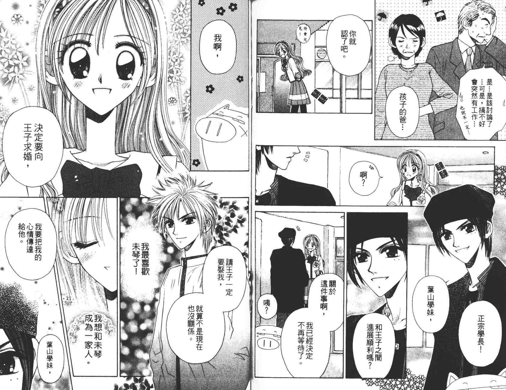 开朗的家庭计划韩漫全集-vol_10无删减无遮挡章节图片 