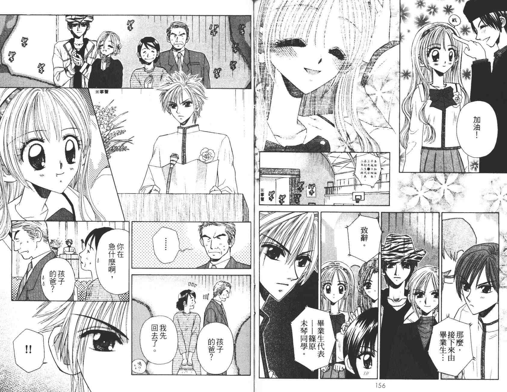开朗的家庭计划韩漫全集-vol_10无删减无遮挡章节图片 