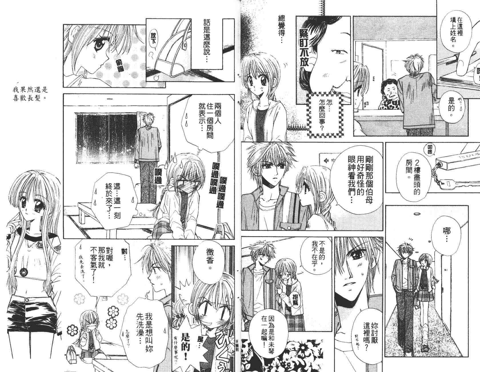 开朗的家庭计划韩漫全集-vol_10无删减无遮挡章节图片 