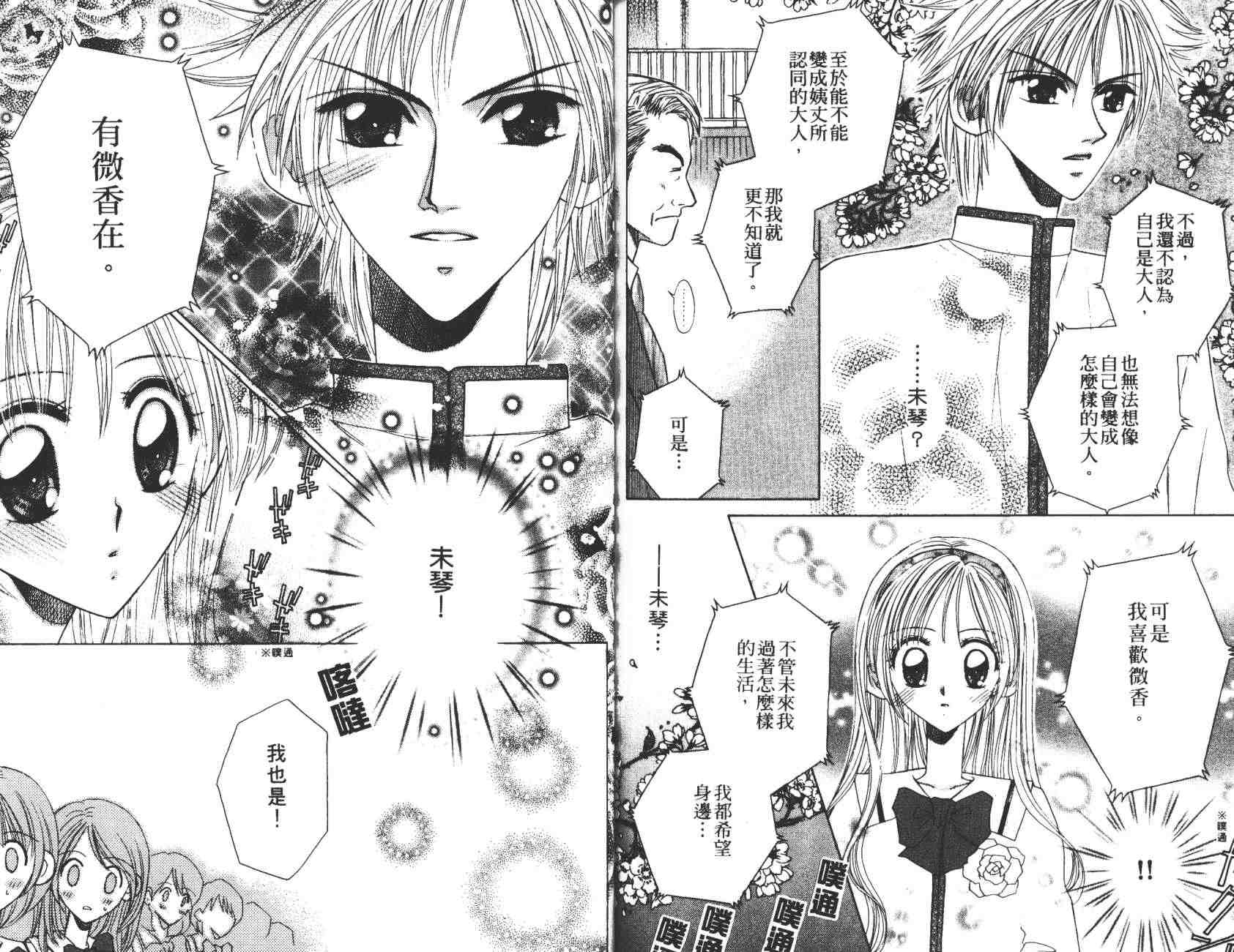开朗的家庭计划韩漫全集-vol_10无删减无遮挡章节图片 