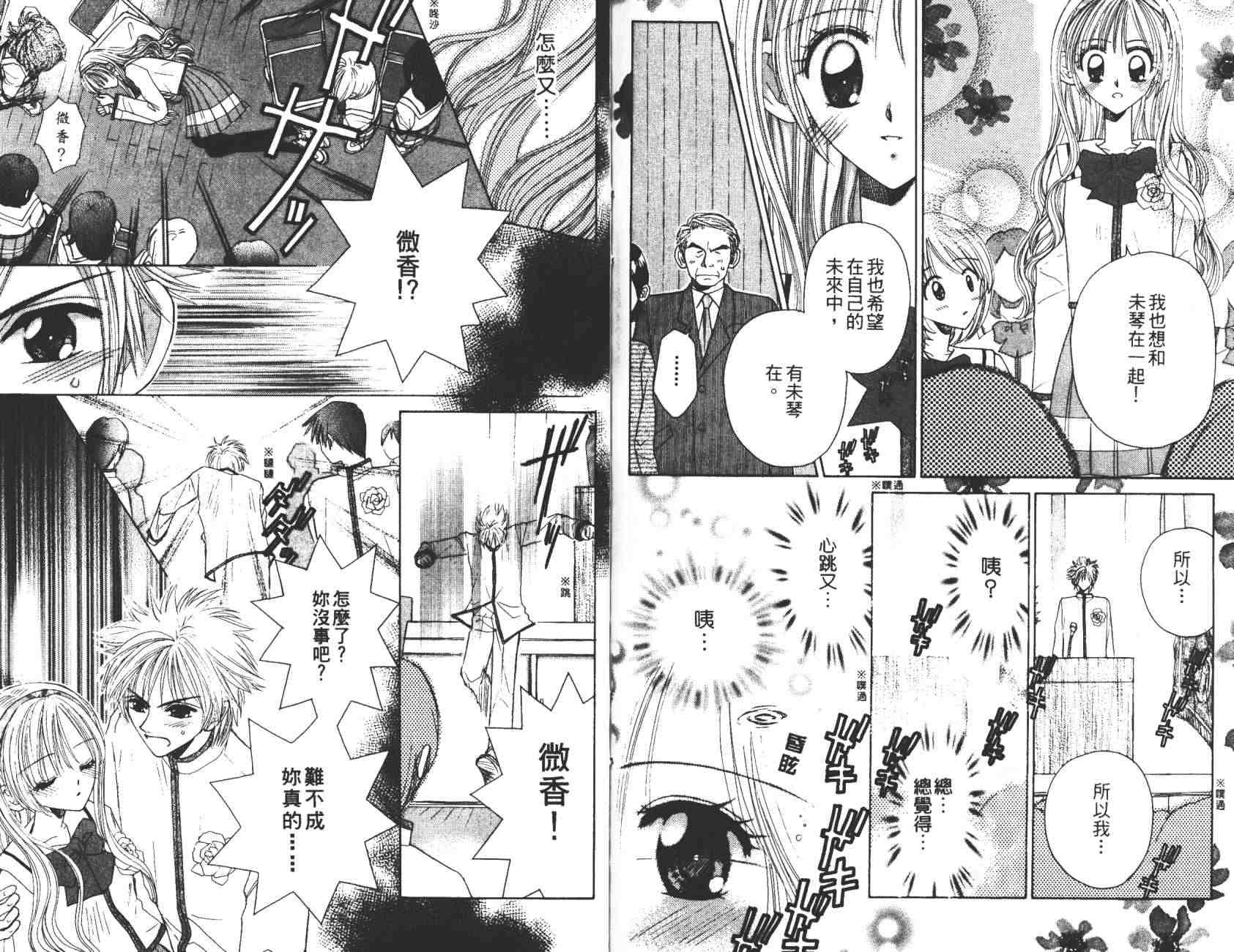 开朗的家庭计划韩漫全集-vol_10无删减无遮挡章节图片 