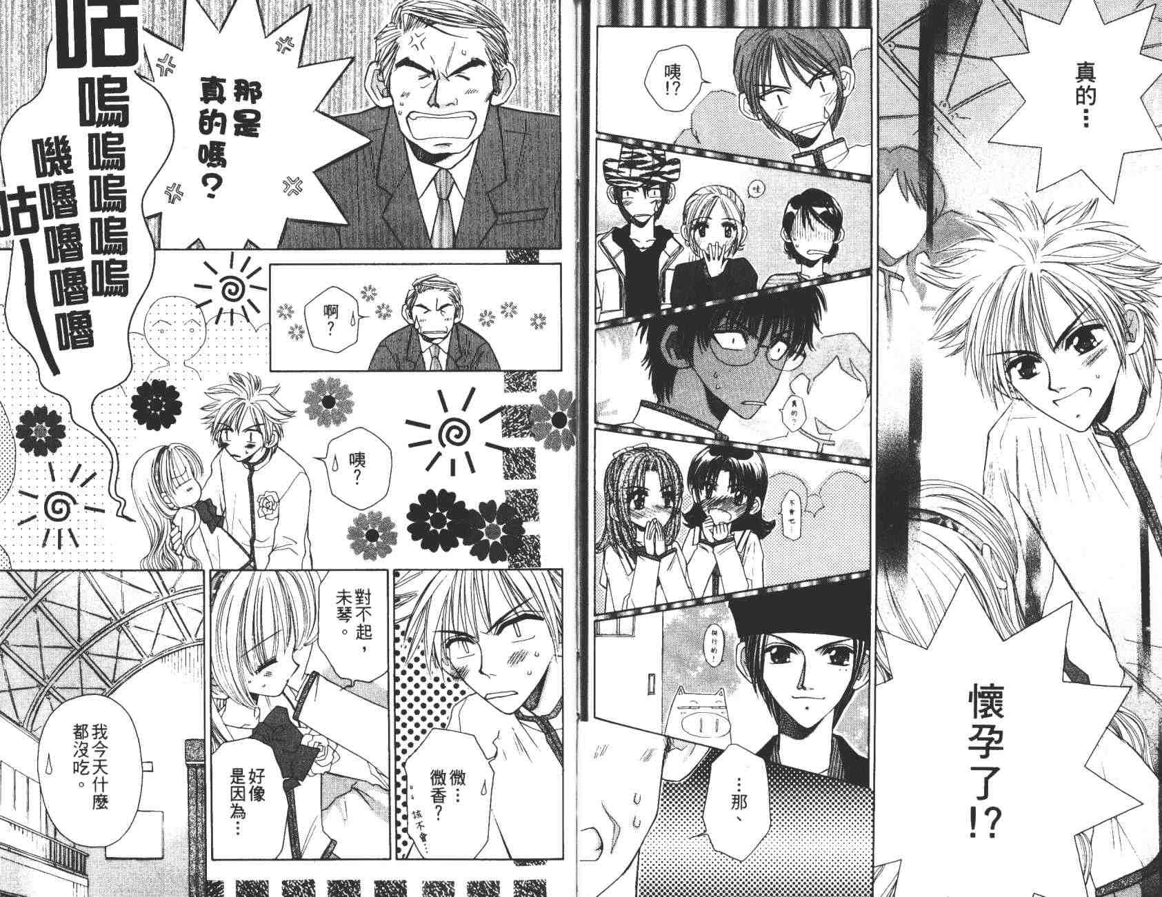开朗的家庭计划韩漫全集-vol_10无删减无遮挡章节图片 