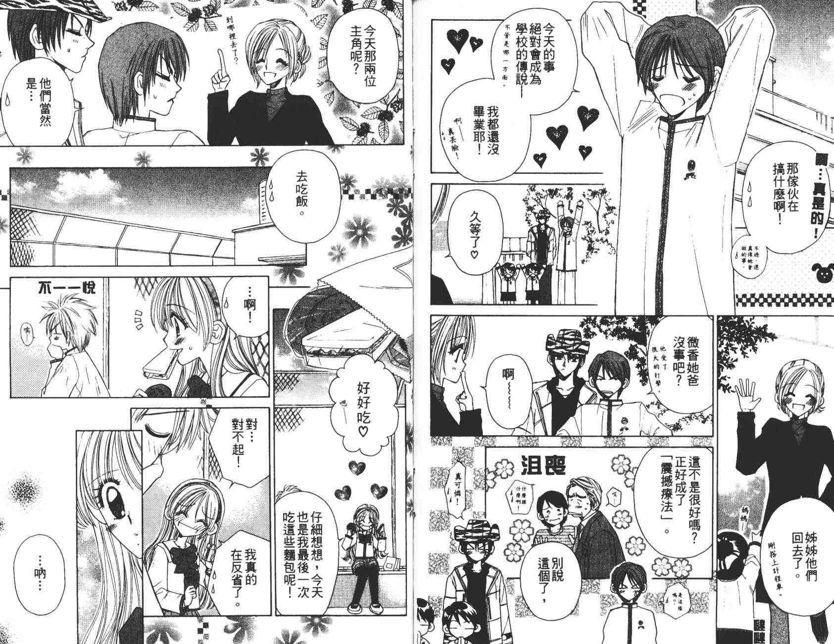 开朗的家庭计划韩漫全集-vol_10无删减无遮挡章节图片 