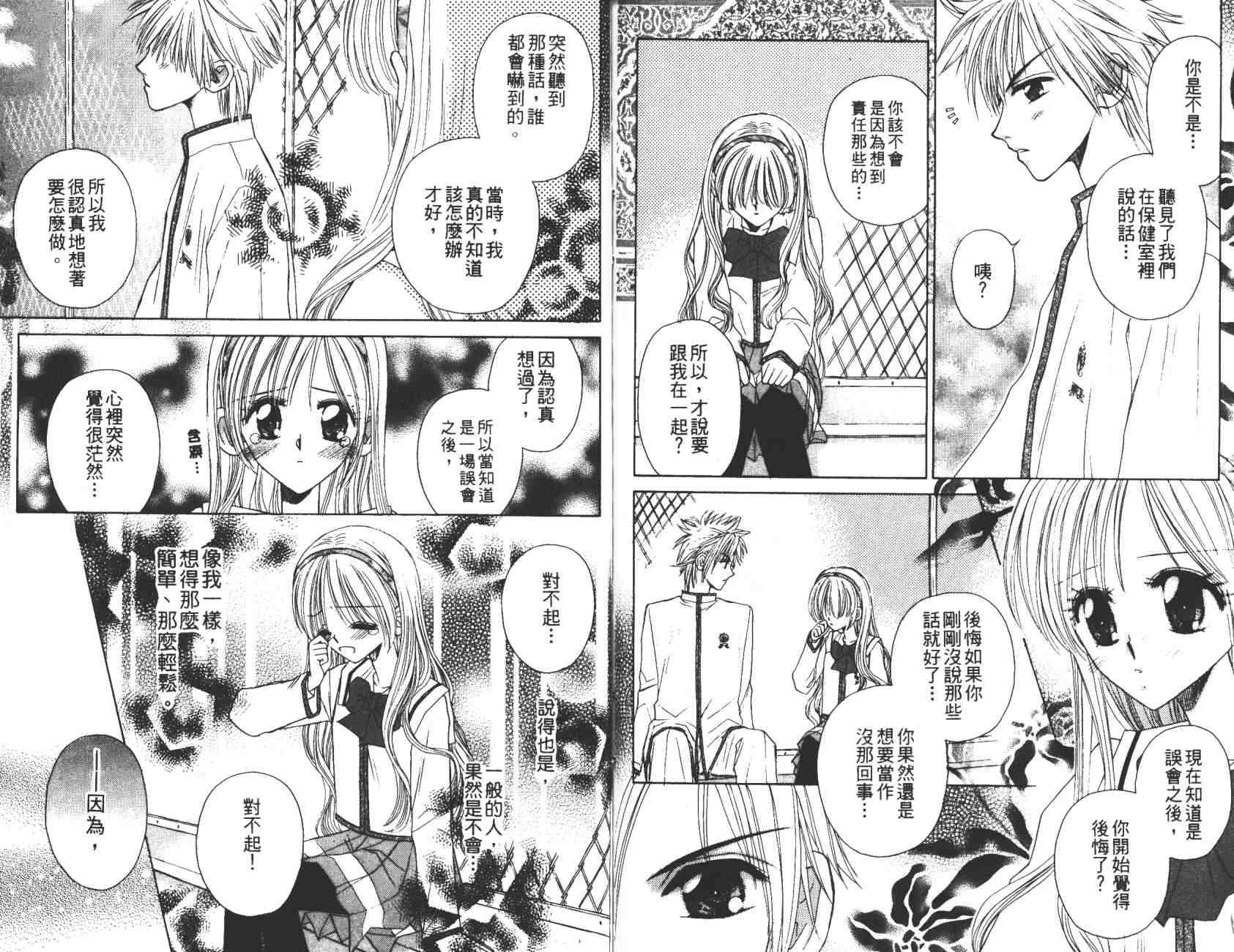 开朗的家庭计划韩漫全集-vol_10无删减无遮挡章节图片 