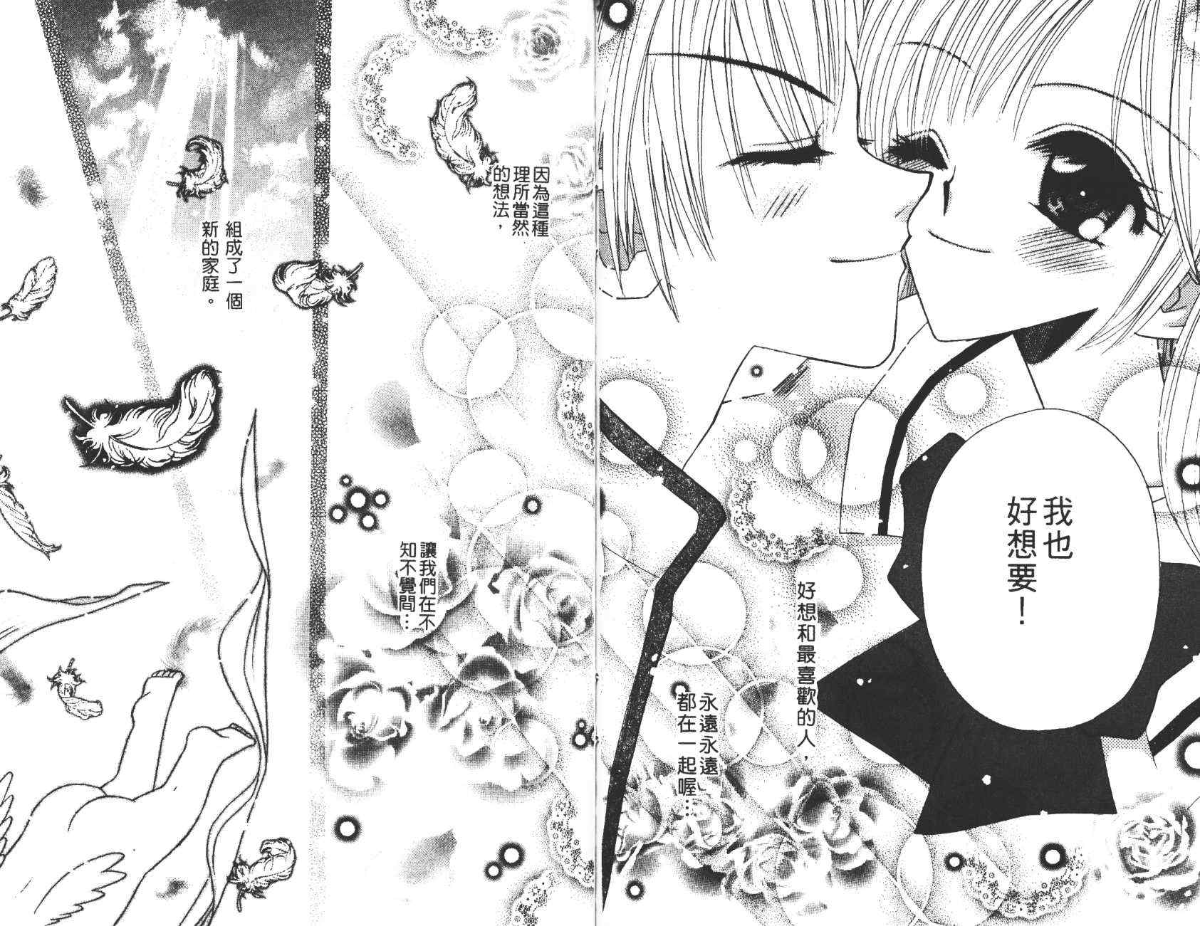 开朗的家庭计划韩漫全集-vol_10无删减无遮挡章节图片 