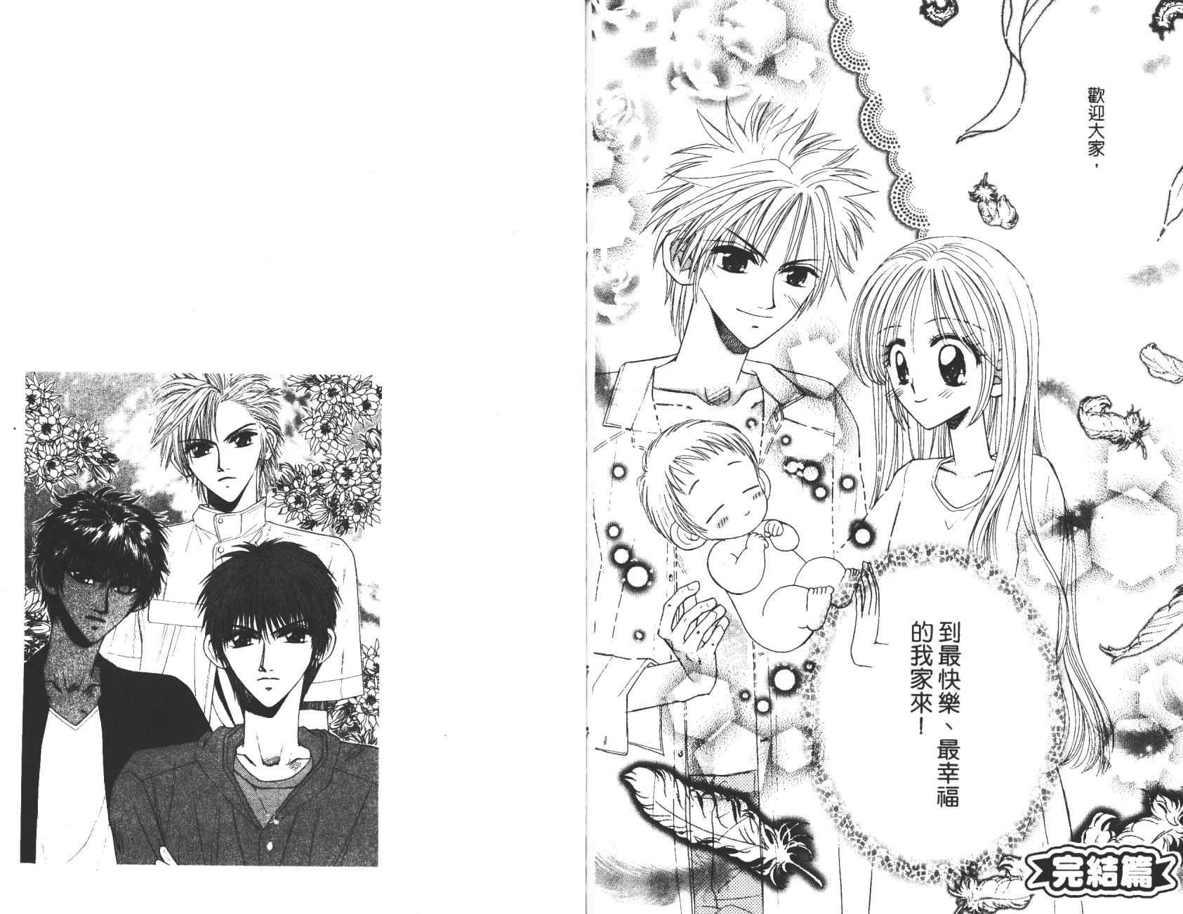 开朗的家庭计划韩漫全集-vol_10无删减无遮挡章节图片 