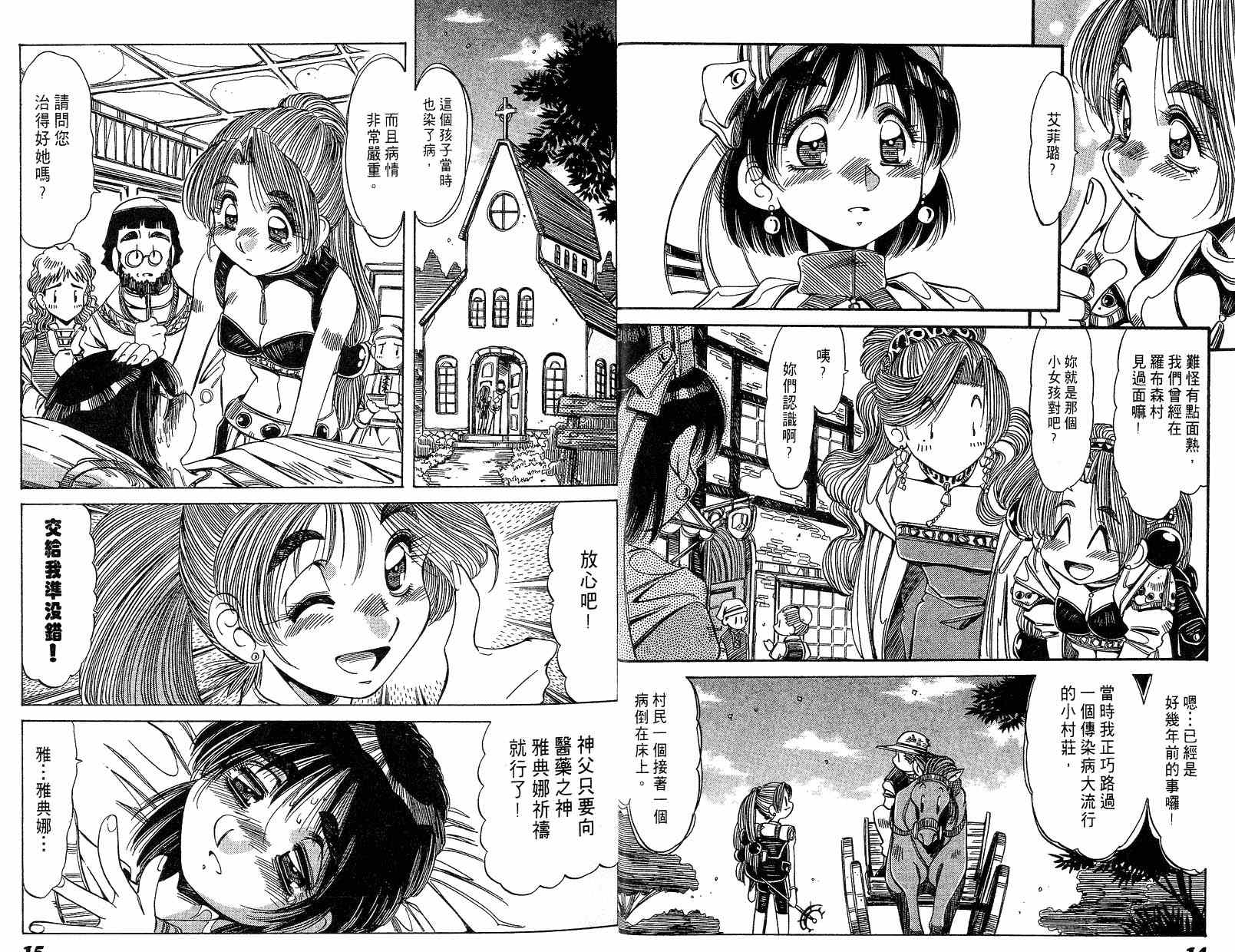 炼金术士玛莉＆艾莉韩漫全集-vol_01无删减无遮挡章节图片 
