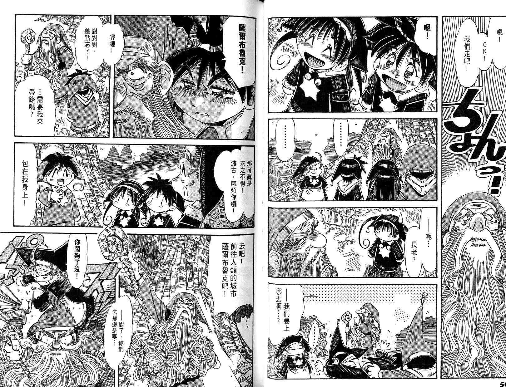 炼金术士玛莉＆艾莉韩漫全集-vol_01无删减无遮挡章节图片 