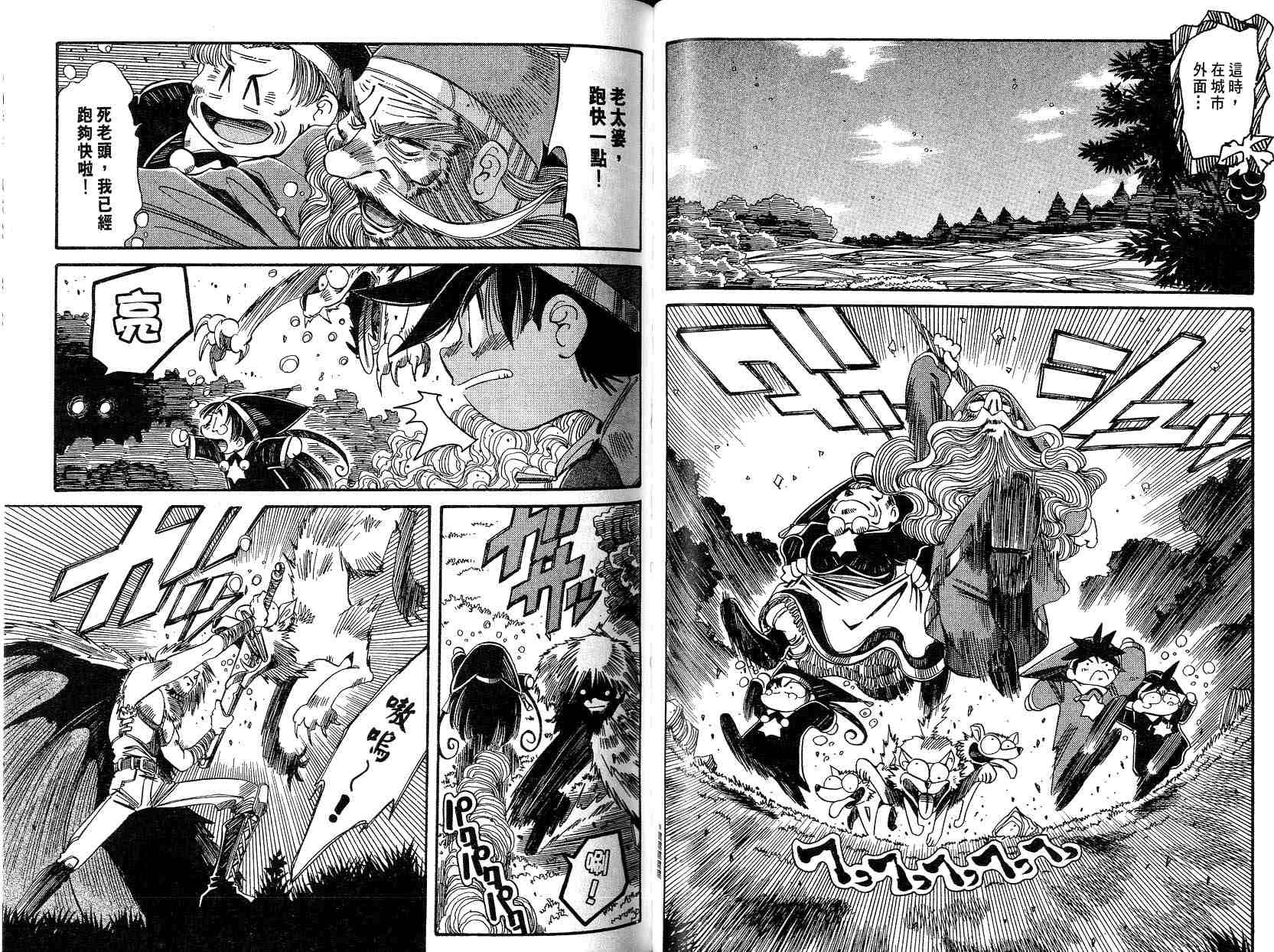 炼金术士玛莉＆艾莉韩漫全集-vol_01无删减无遮挡章节图片 