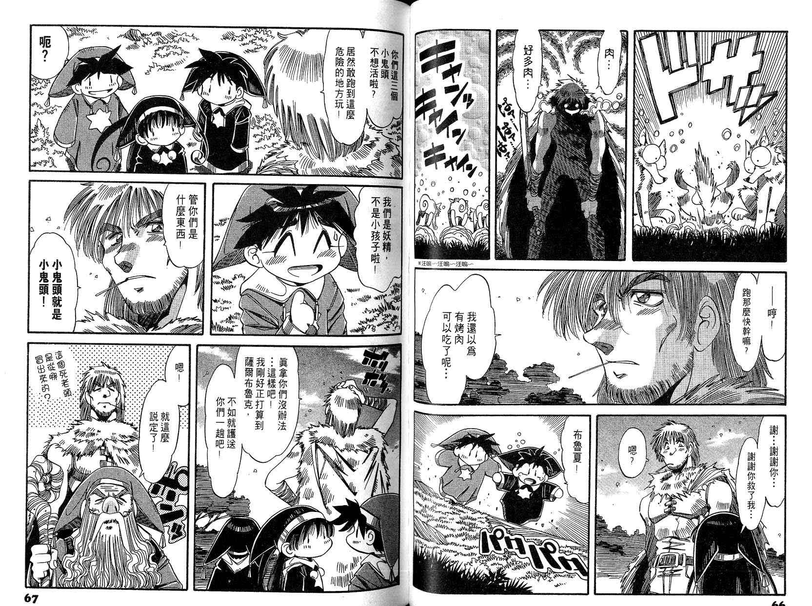 炼金术士玛莉＆艾莉韩漫全集-vol_01无删减无遮挡章节图片 