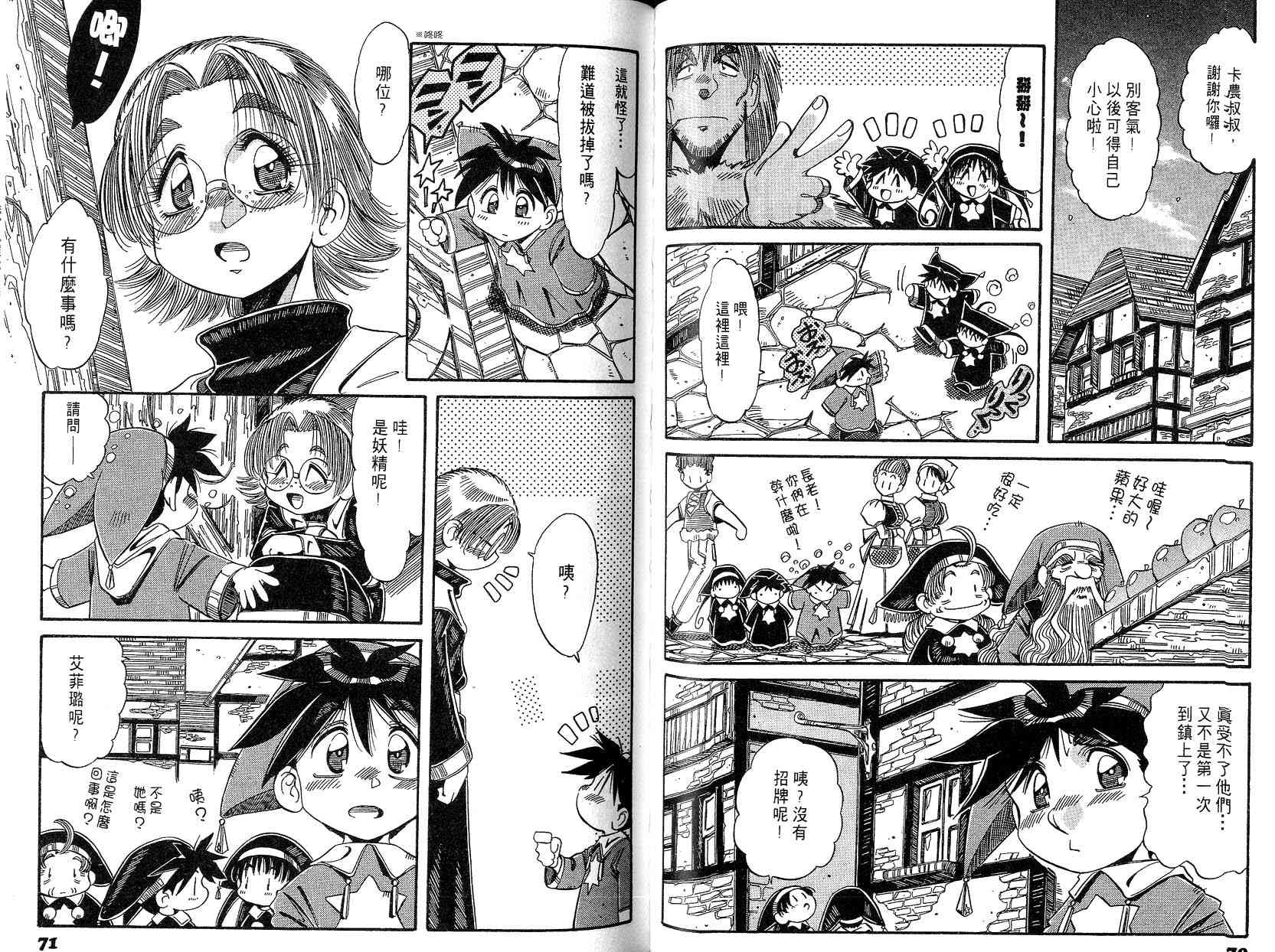 炼金术士玛莉＆艾莉韩漫全集-vol_01无删减无遮挡章节图片 