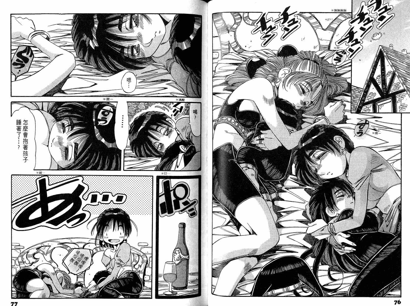 炼金术士玛莉＆艾莉韩漫全集-vol_01无删减无遮挡章节图片 