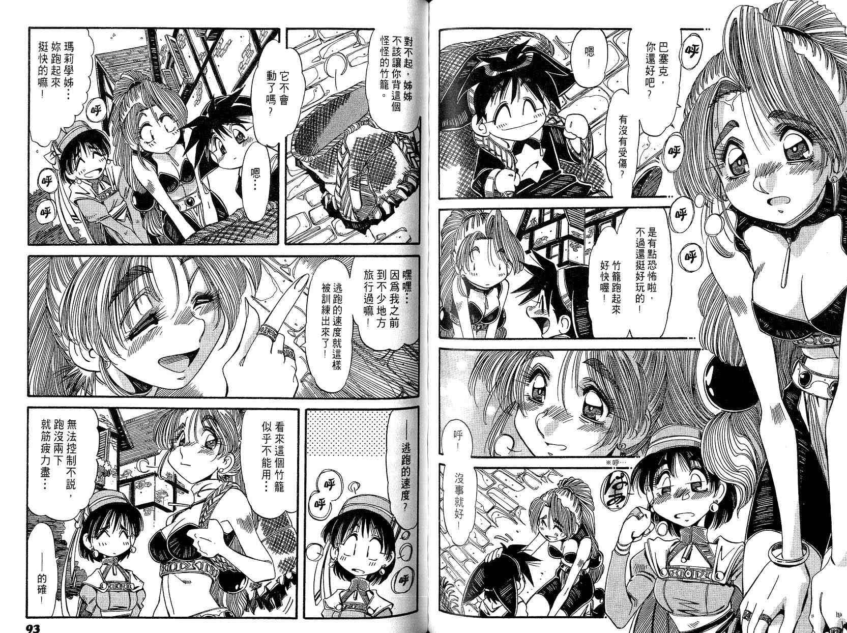 炼金术士玛莉＆艾莉韩漫全集-vol_01无删减无遮挡章节图片 