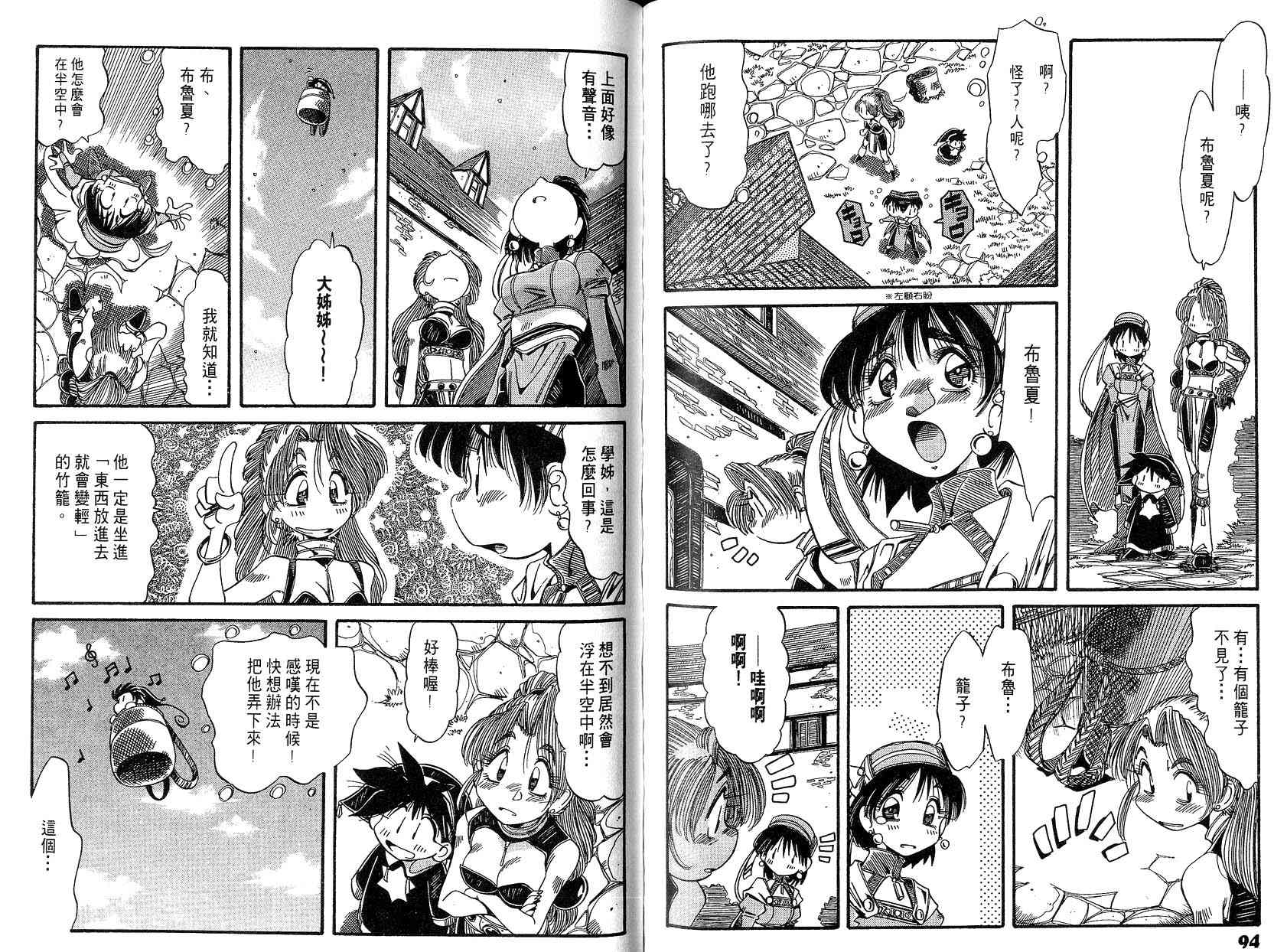 炼金术士玛莉＆艾莉韩漫全集-vol_01无删减无遮挡章节图片 