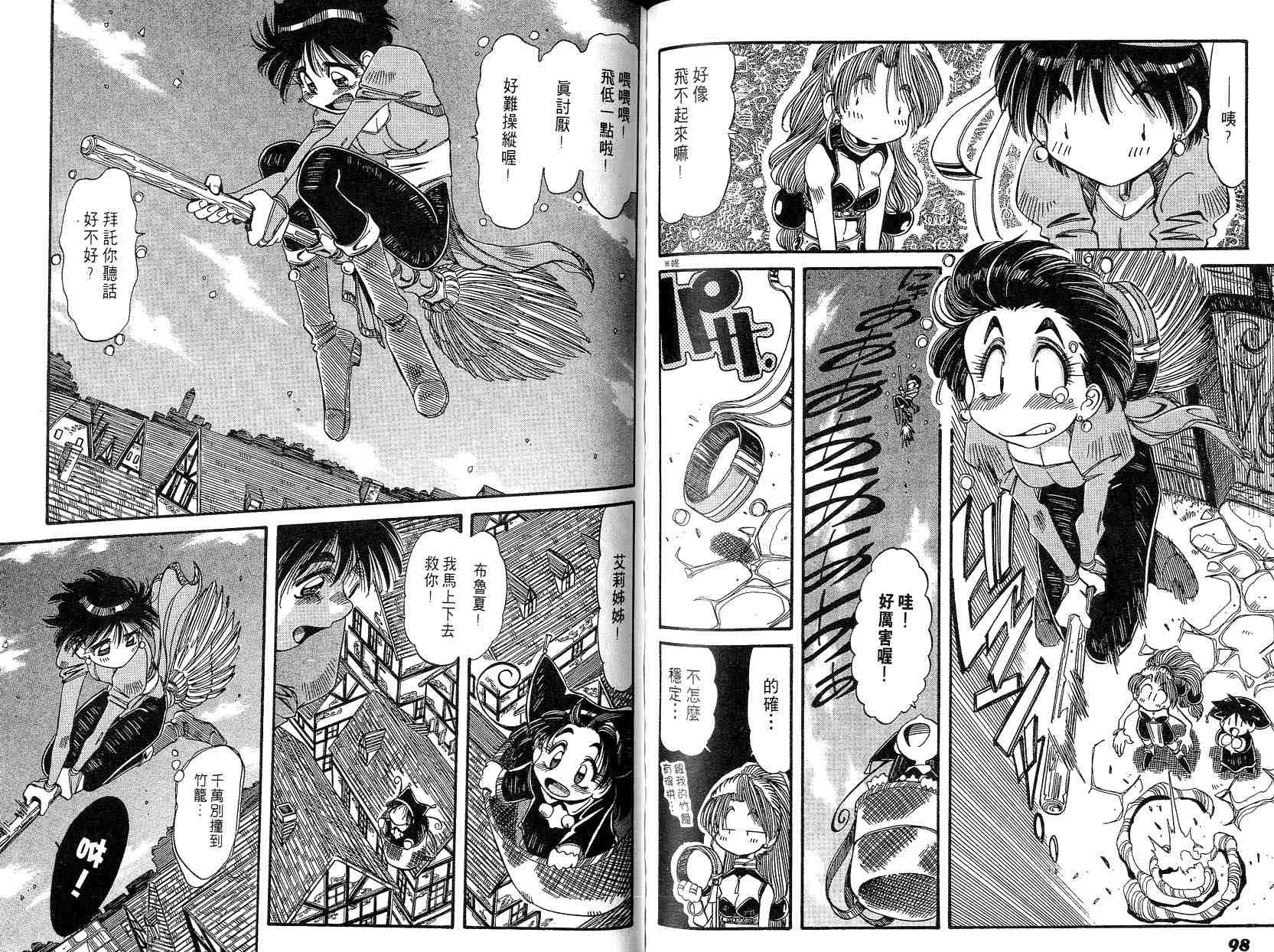炼金术士玛莉＆艾莉韩漫全集-vol_01无删减无遮挡章节图片 